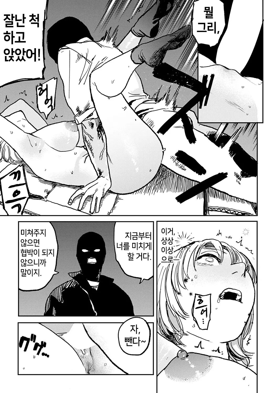 Better Than Sex Vol.6 page 7 full