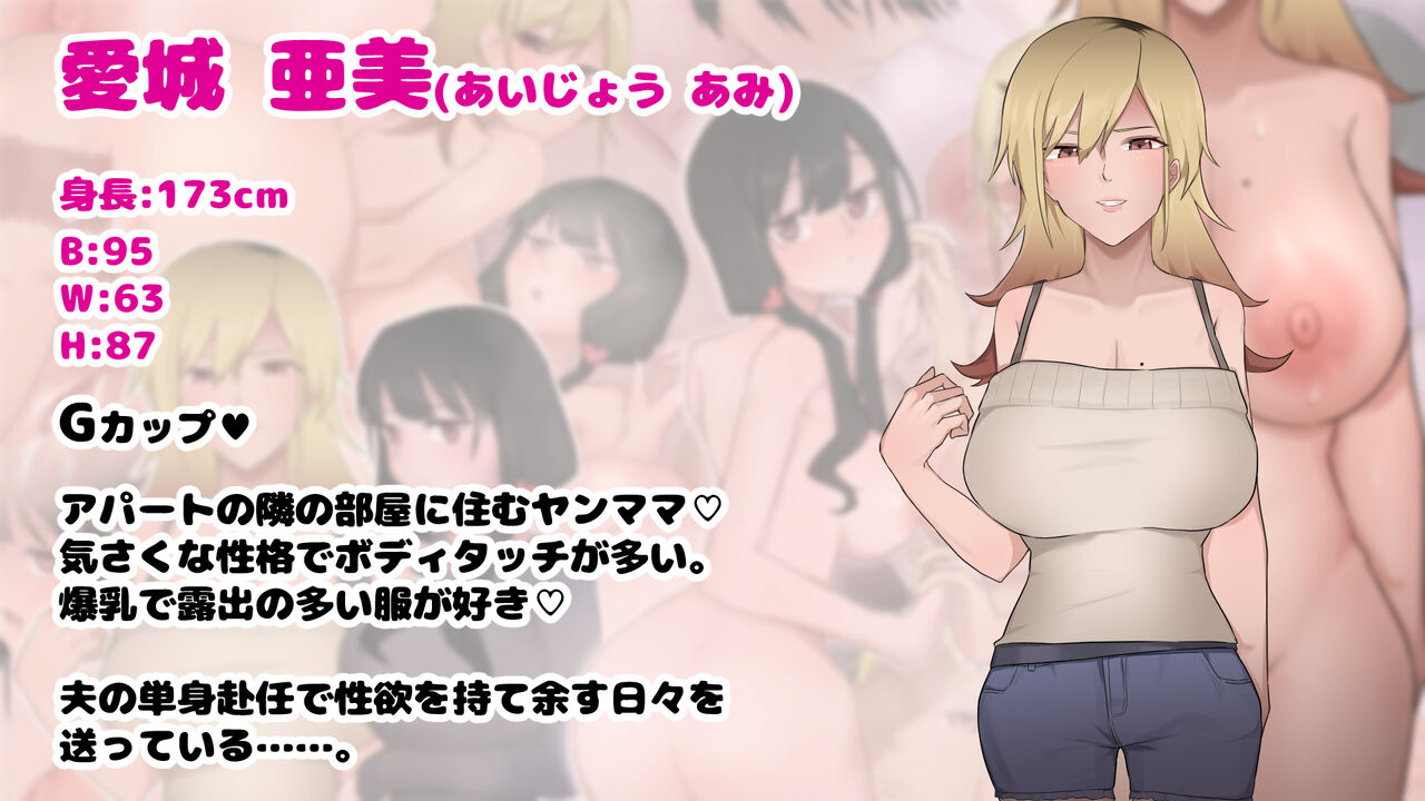 Yokkyuu Fuman no YanMama wo Netottara Jitome no Musume ni Mokugekisarete, Oyakodon SEX -suru Koto ni Natta Hanashi page 2 full