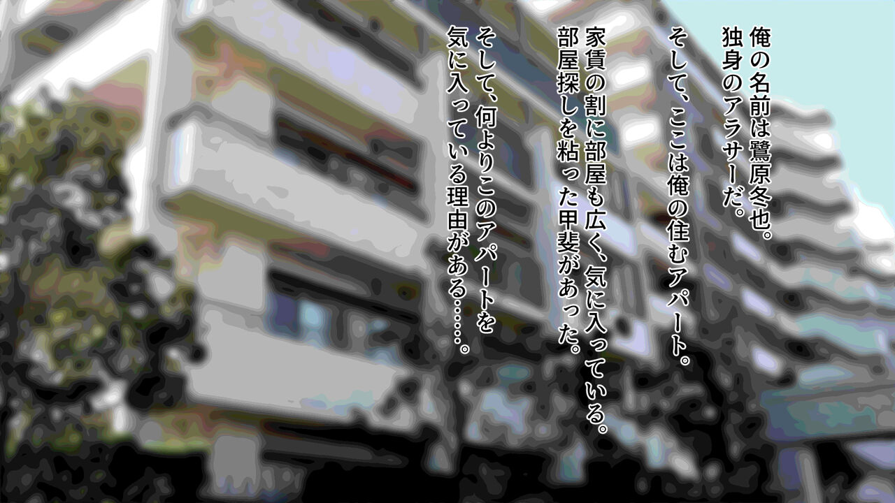 Yokkyuu Fuman no YanMama wo Netottara Jitome no Musume ni Mokugekisarete, Oyakodon SEX -suru Koto ni Natta Hanashi page 6 full