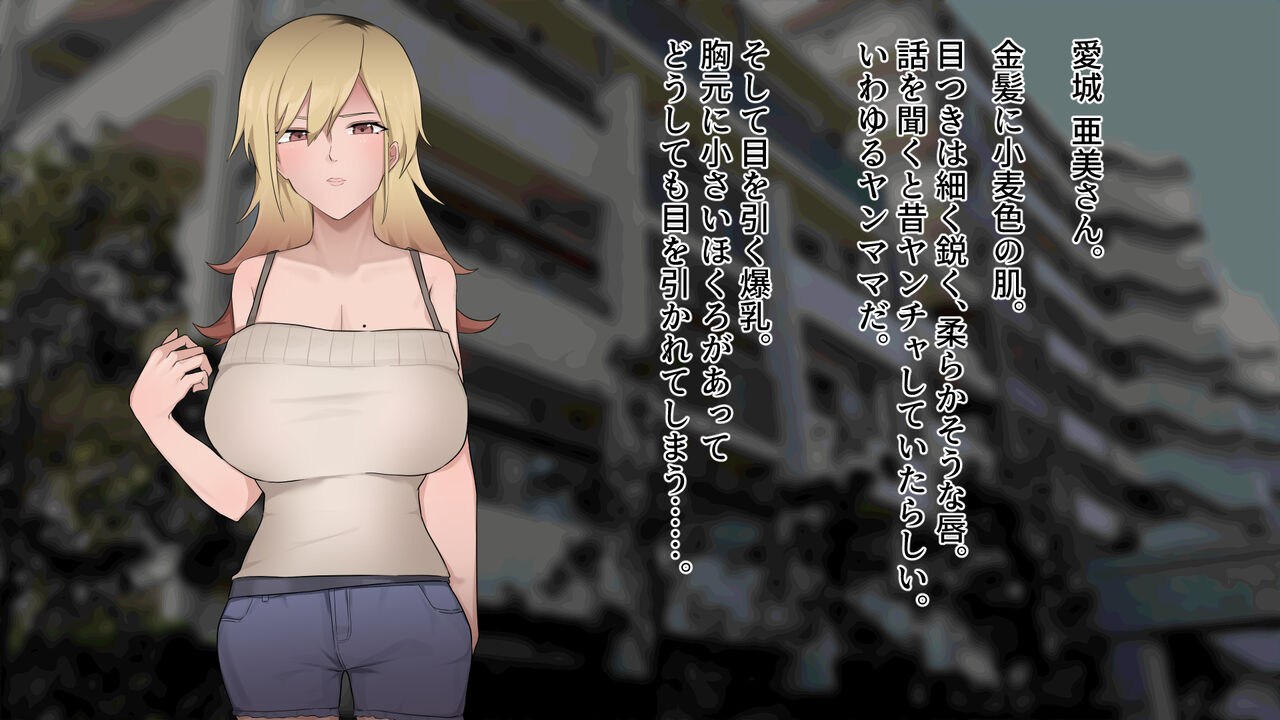 Yokkyuu Fuman no YanMama wo Netottara Jitome no Musume ni Mokugekisarete, Oyakodon SEX -suru Koto ni Natta Hanashi page 9 full