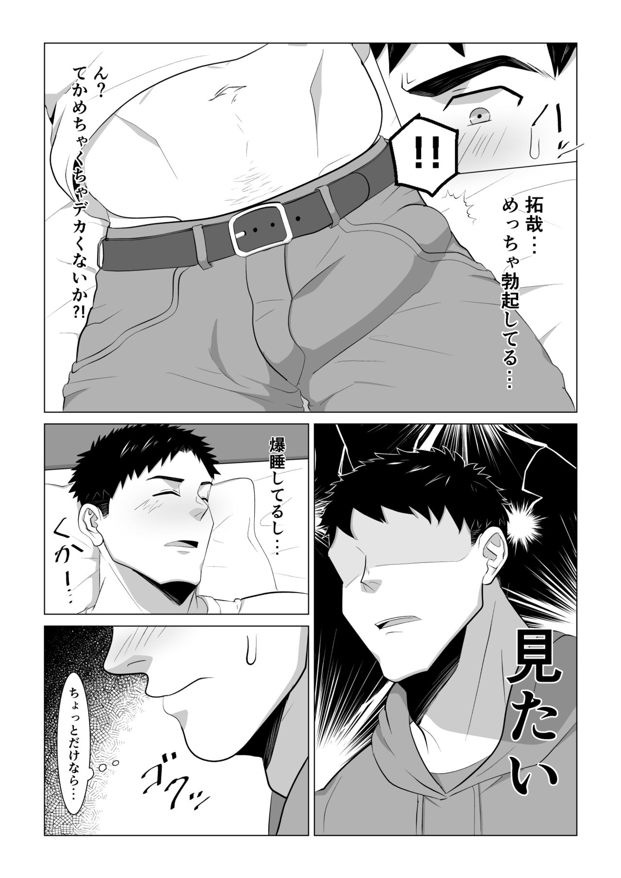 片思い中のノンケくんが酔って寝てるのをいい事に、色々しちゃうお話 page 5 full