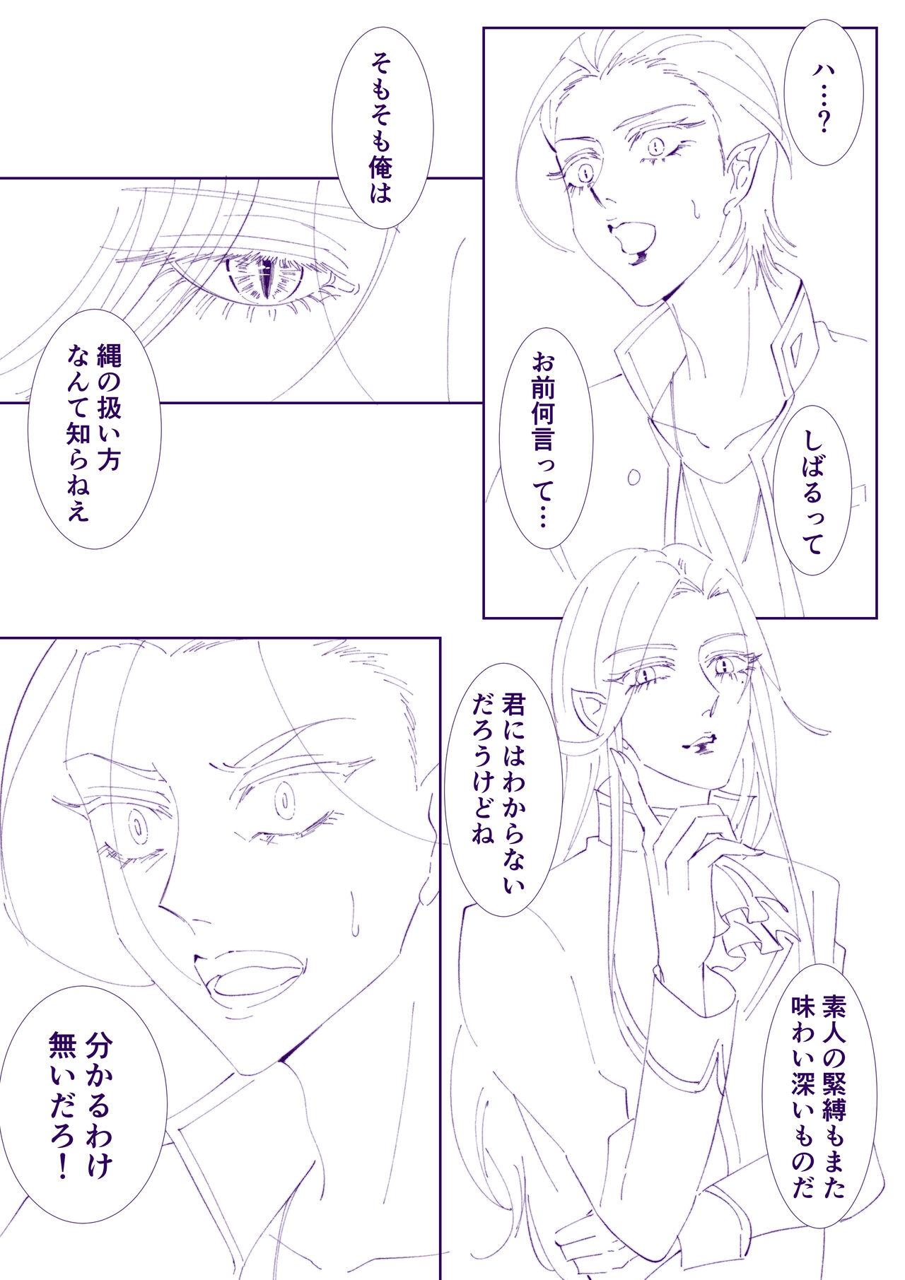 Choubatsu to Kyuusai to page 2 full