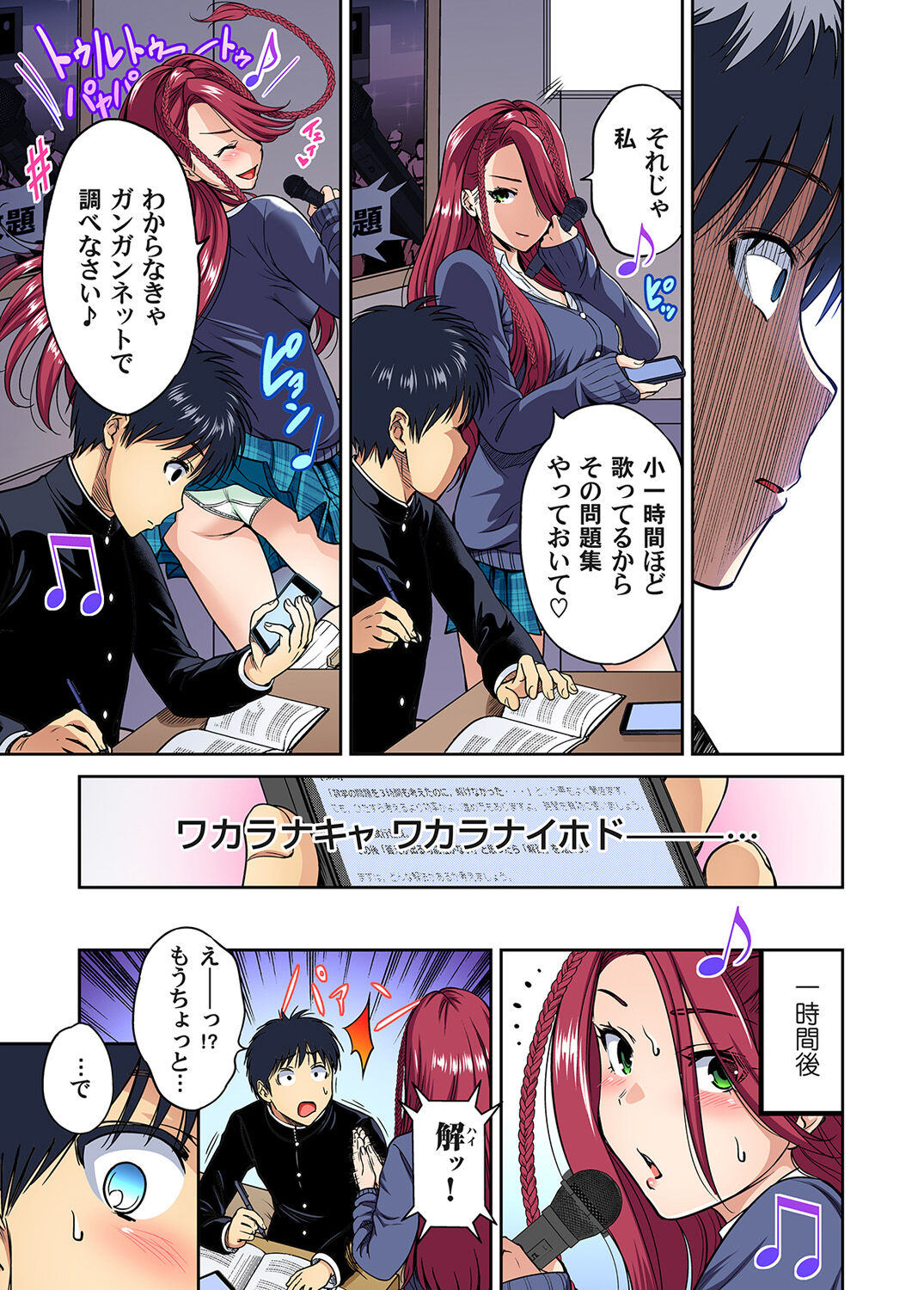 Oretoku Shuugakuryokou ~Otoko wa Jyosou shita Ore dake!! page 7 full