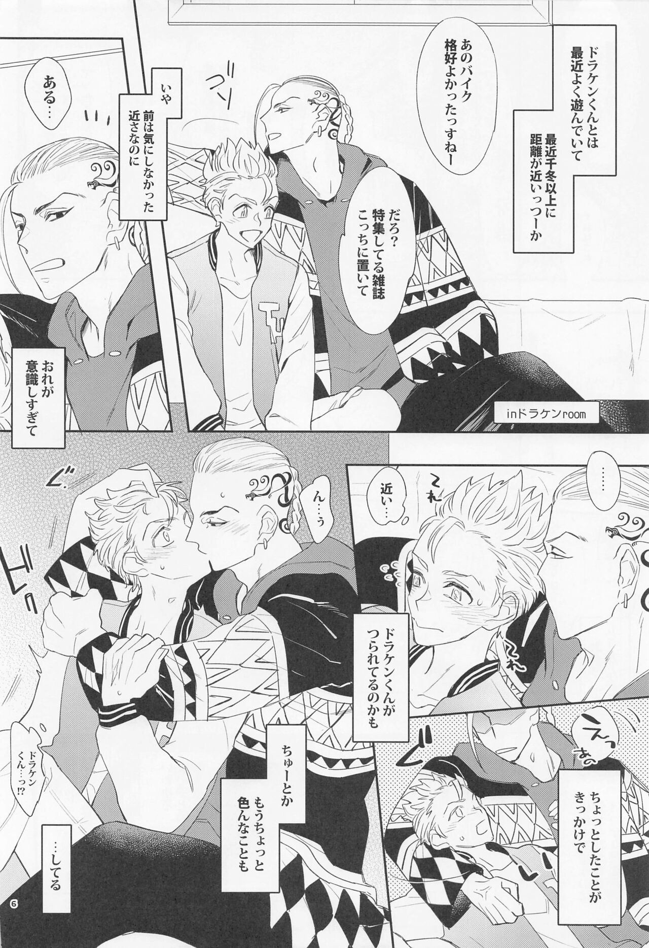 Virgin? page 5 full