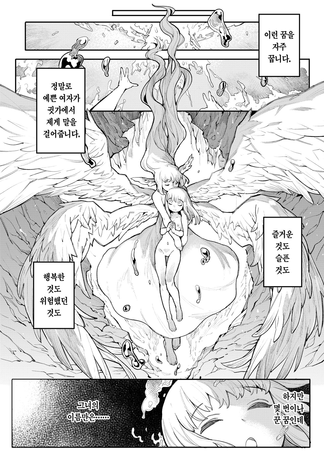 Benki Seijo Buranka | 변기 성녀 블랑카 page 2 full