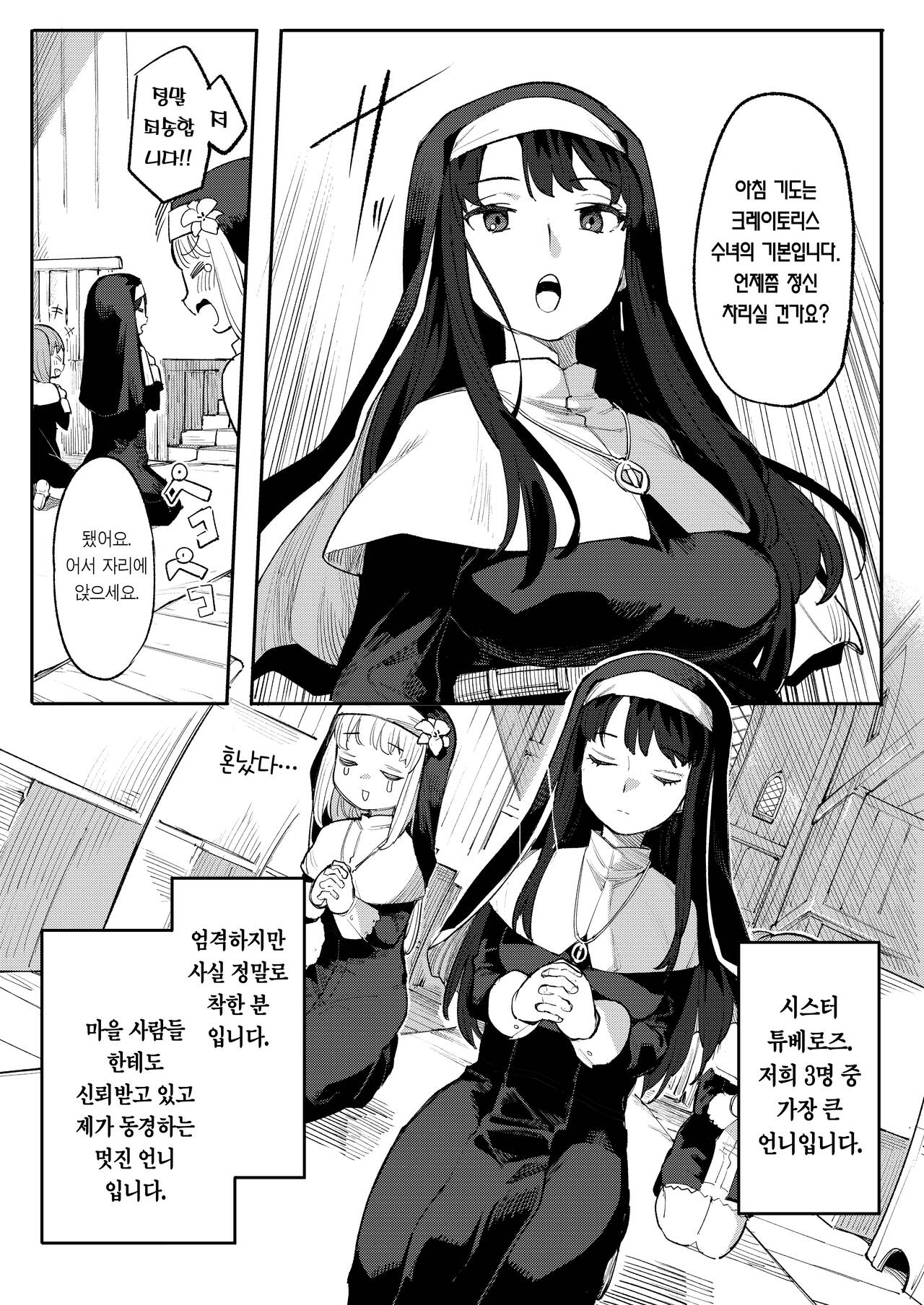 Benki Seijo Buranka | 변기 성녀 블랑카 page 5 full