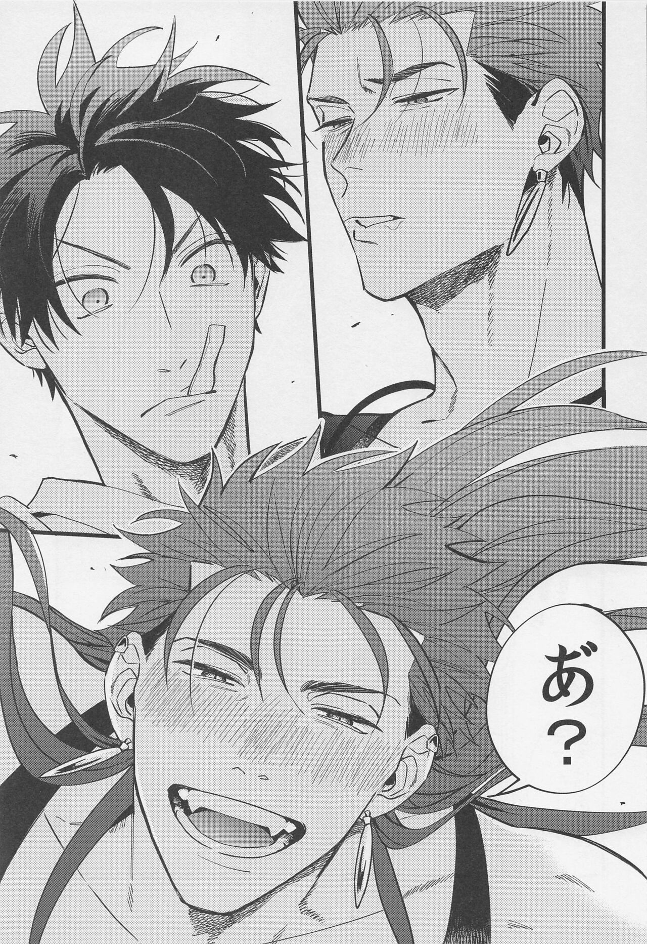 sakehadokunimokusurinimo page 2 full