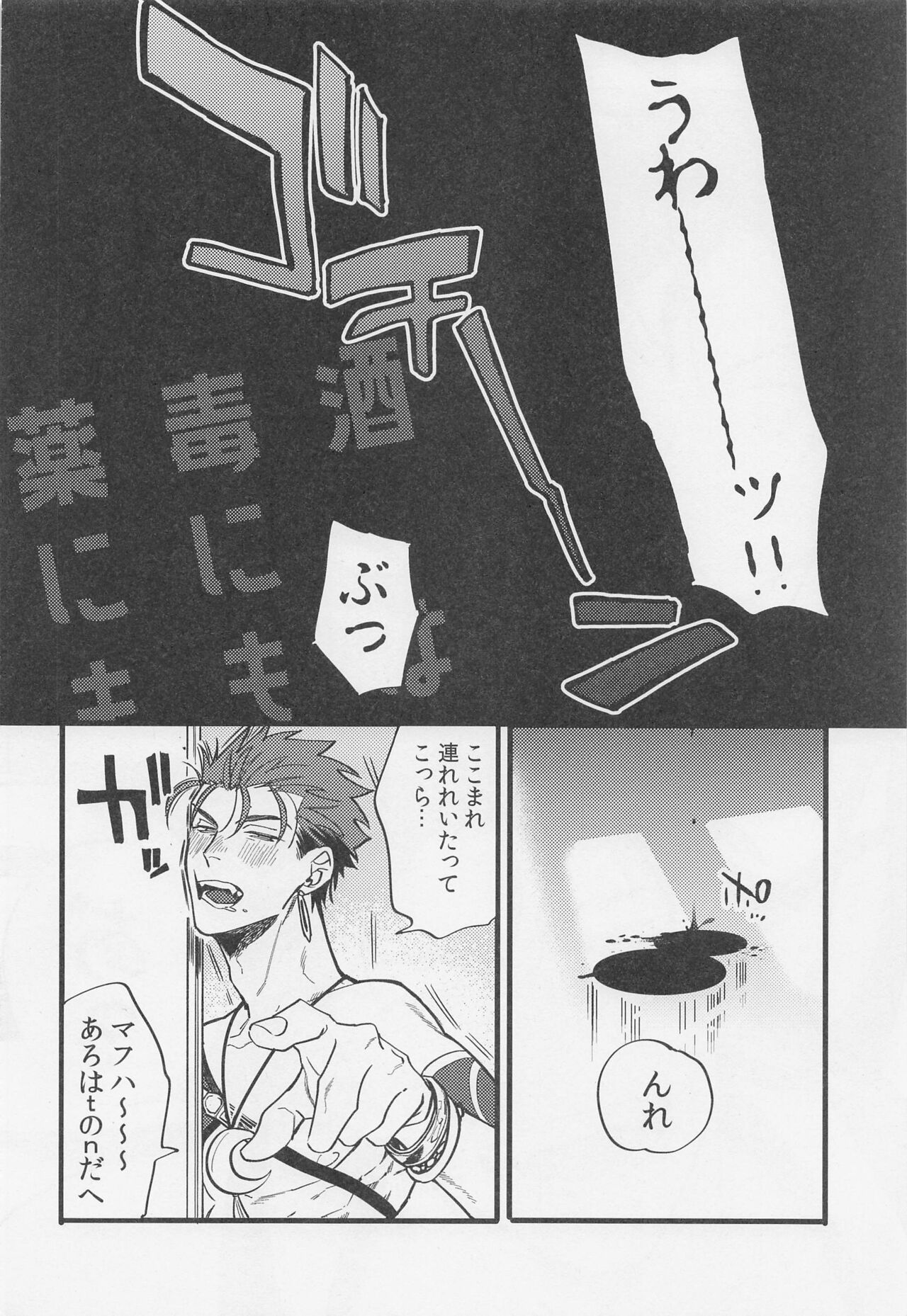 sakehadokunimokusurinimo page 3 full