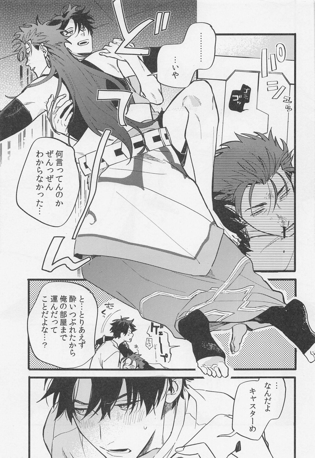 sakehadokunimokusurinimo page 4 full