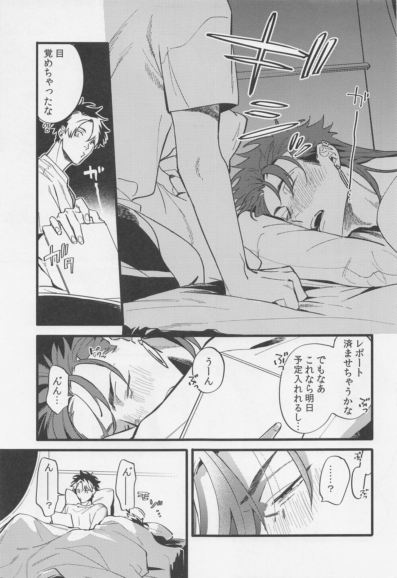 sakehadokunimokusurinimo page 6 full