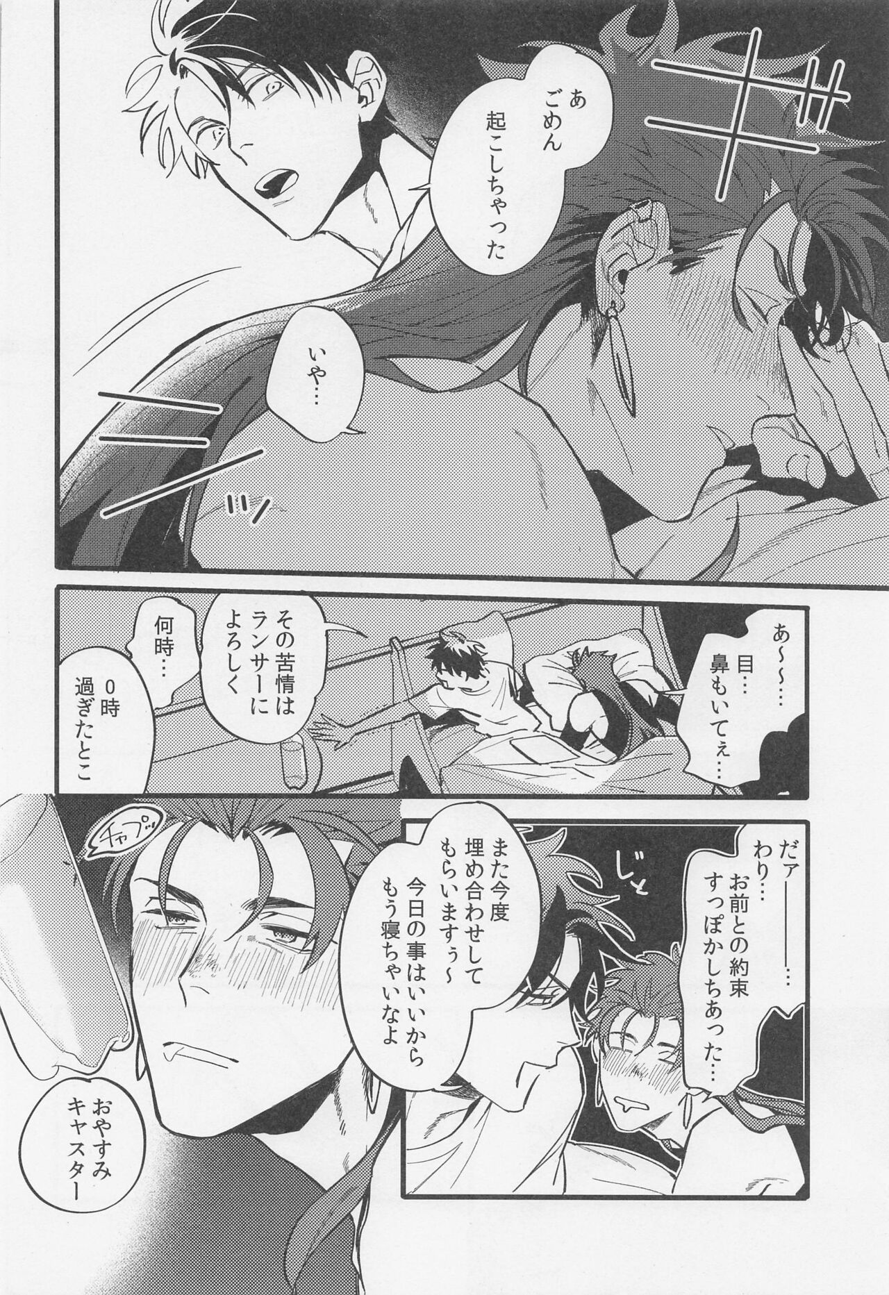 sakehadokunimokusurinimo page 7 full