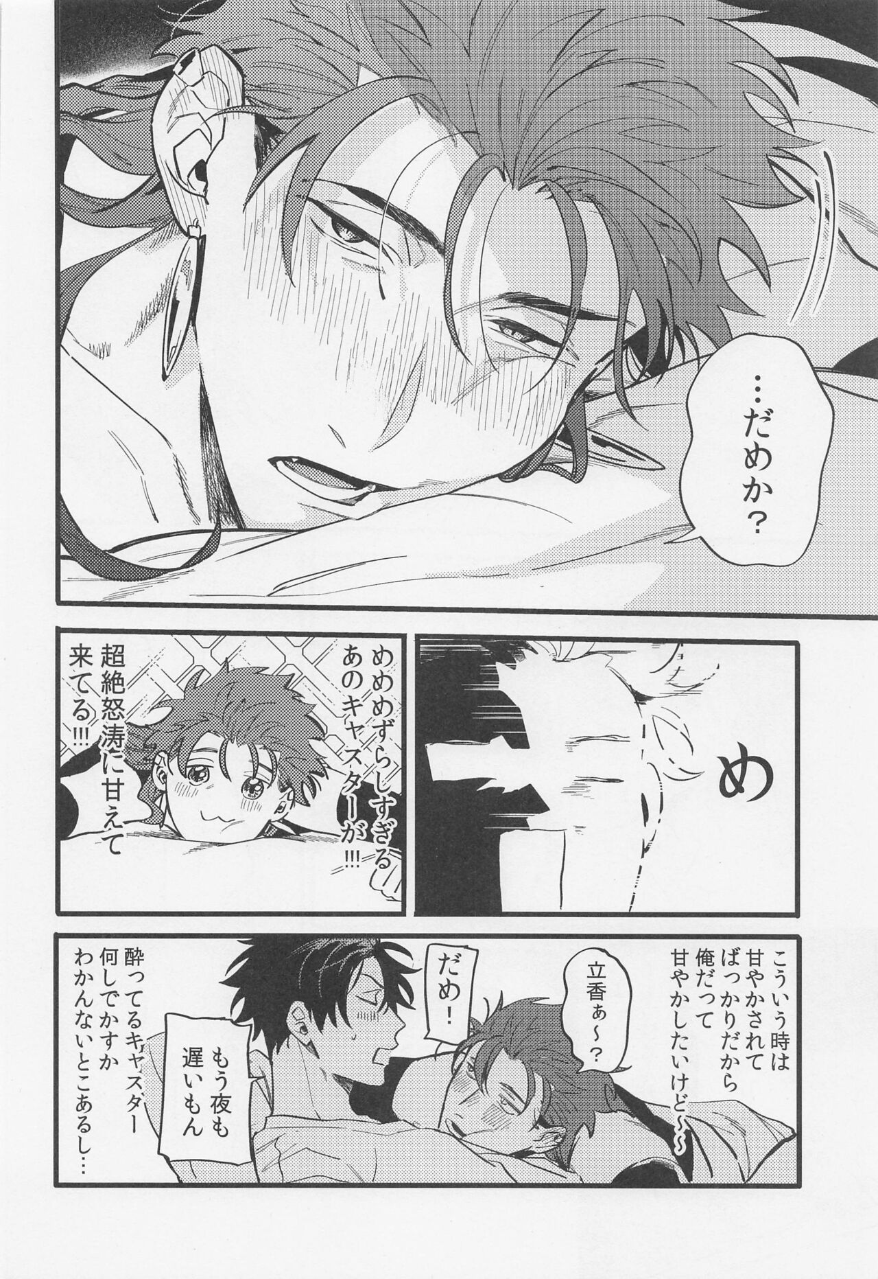 sakehadokunimokusurinimo page 9 full