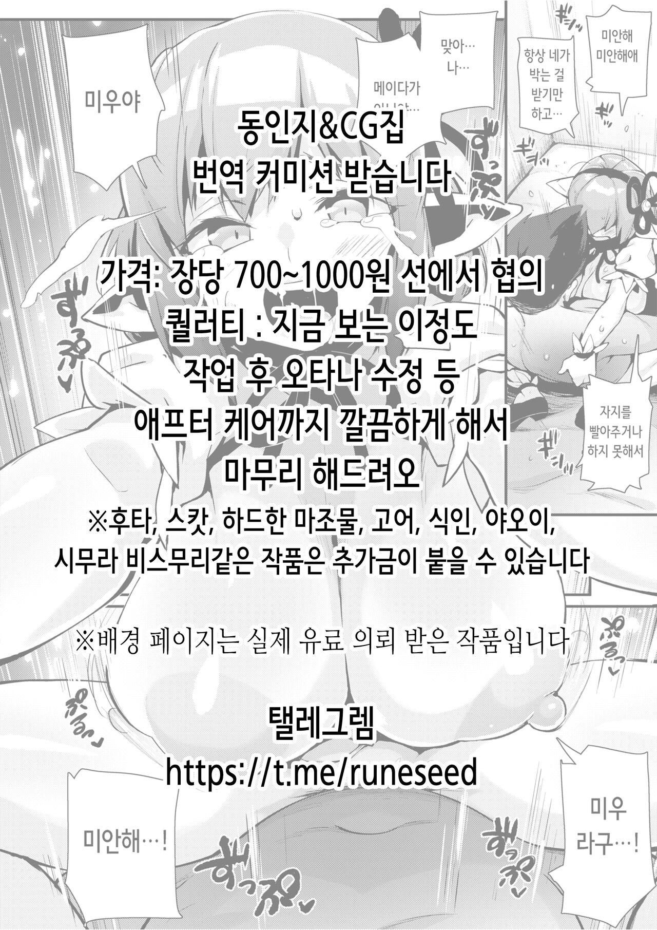 Oji-san no Natsuyasumi 2 | 아저씨의 여름방학 2 page 2 full