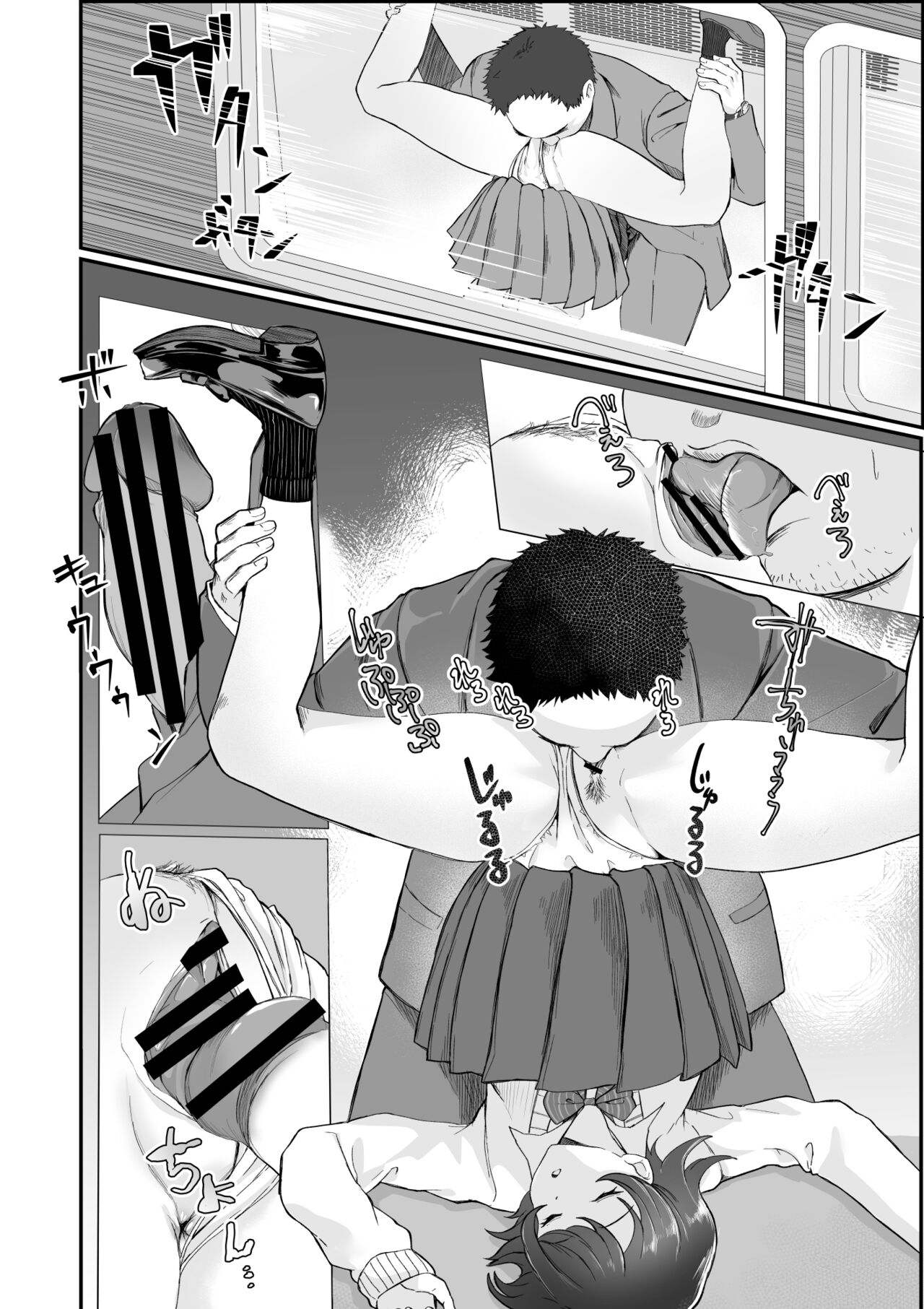 Okinai Ko | La fille du train qui ne se réveille pas page 5 full