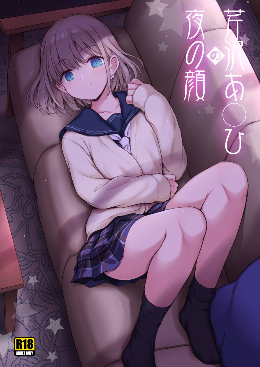 Marugoshi-Asahi Kotozawa's Night Face page 1 full