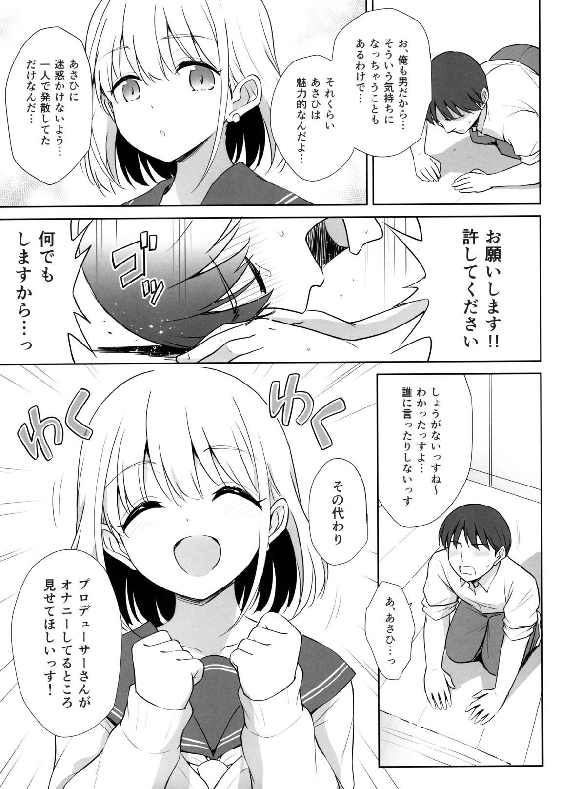Marugoshi-Asahi Kotozawa's Night Face page 4 full