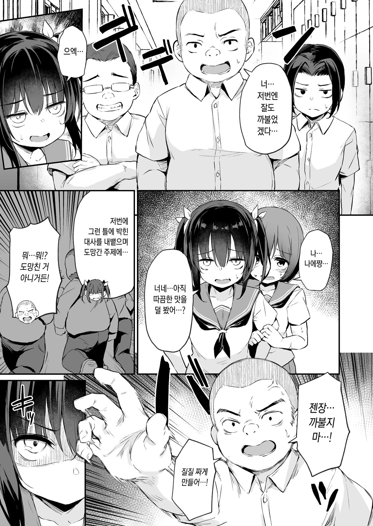 Ochiba Nikki -Natsume Nae Hen 2- | 낙엽일기 -나츠메 나에 편 2- page 5 full