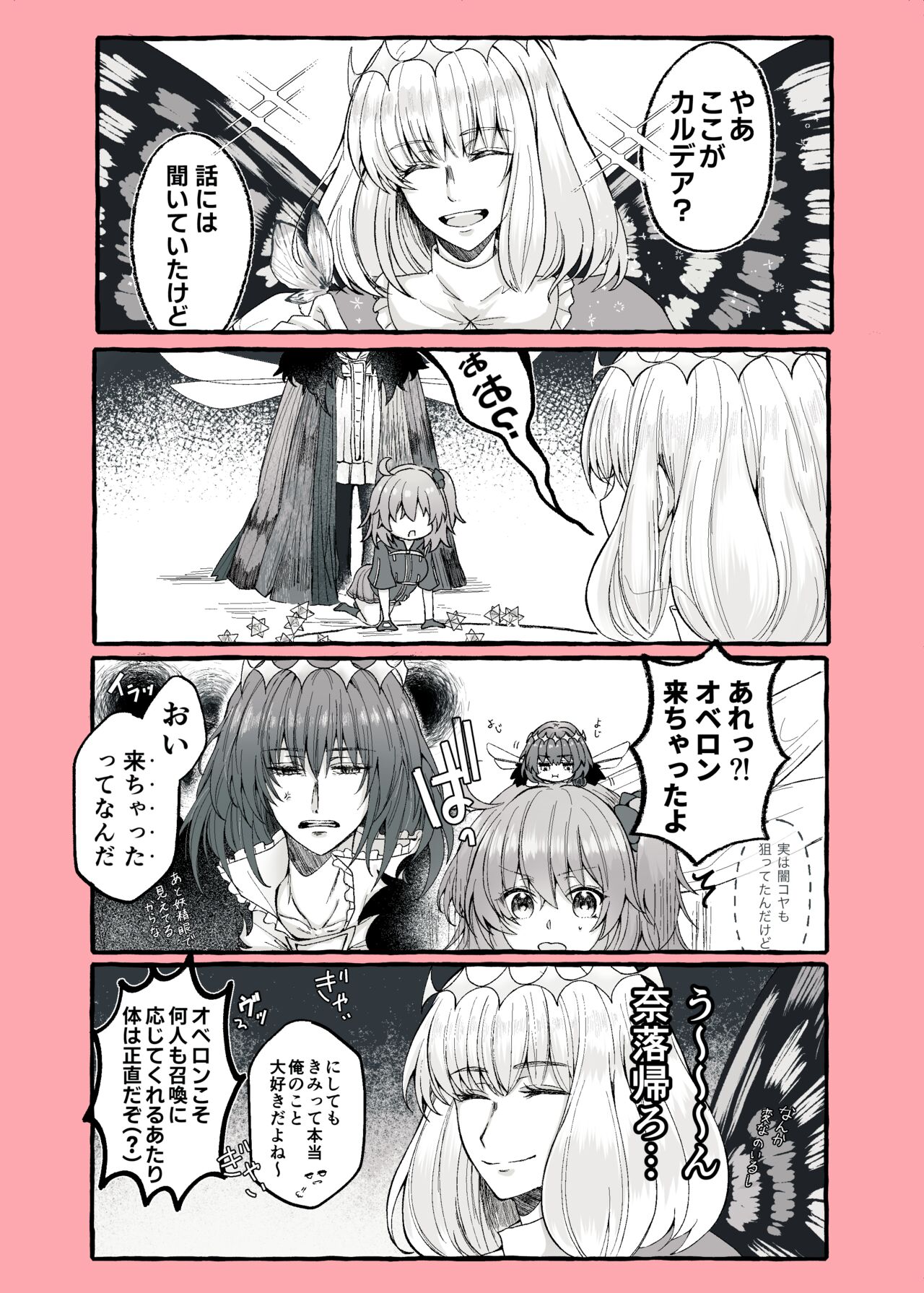 Shinanogawa Obe guda ♀ rogu ⑦! page 2 full