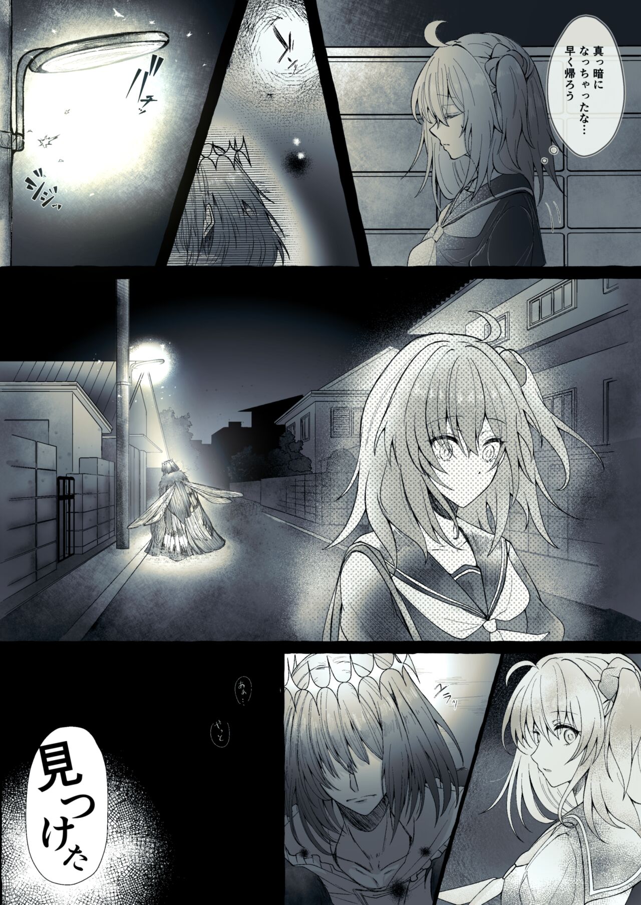 Shinanogawa Obe guda ♀ rogu ⑦! page 8 full