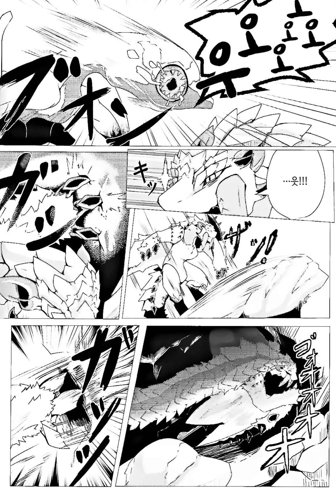 Neburano Dokusōtekina Shushūshū | 네블라의 독창적인 씨앗 수집 page 10 full