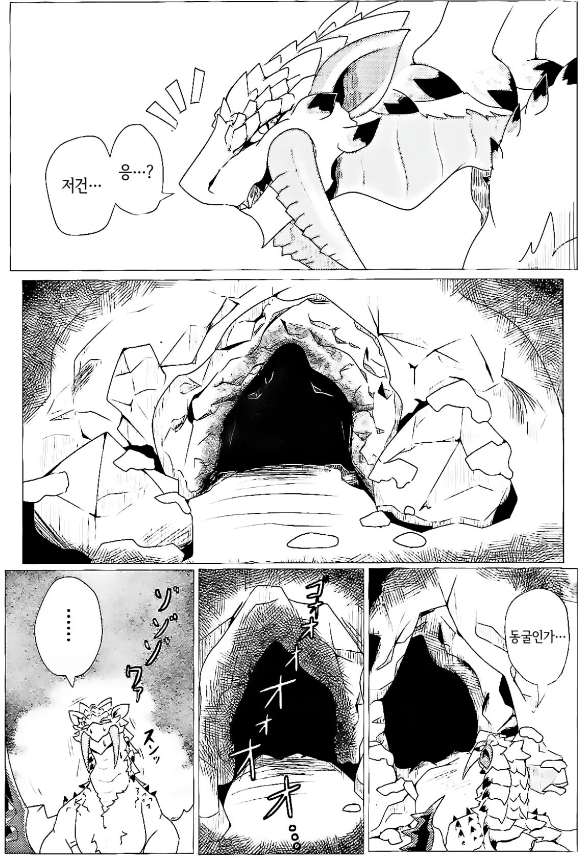 Neburano Dokusōtekina Shushūshū | 네블라의 독창적인 씨앗 수집 page 5 full