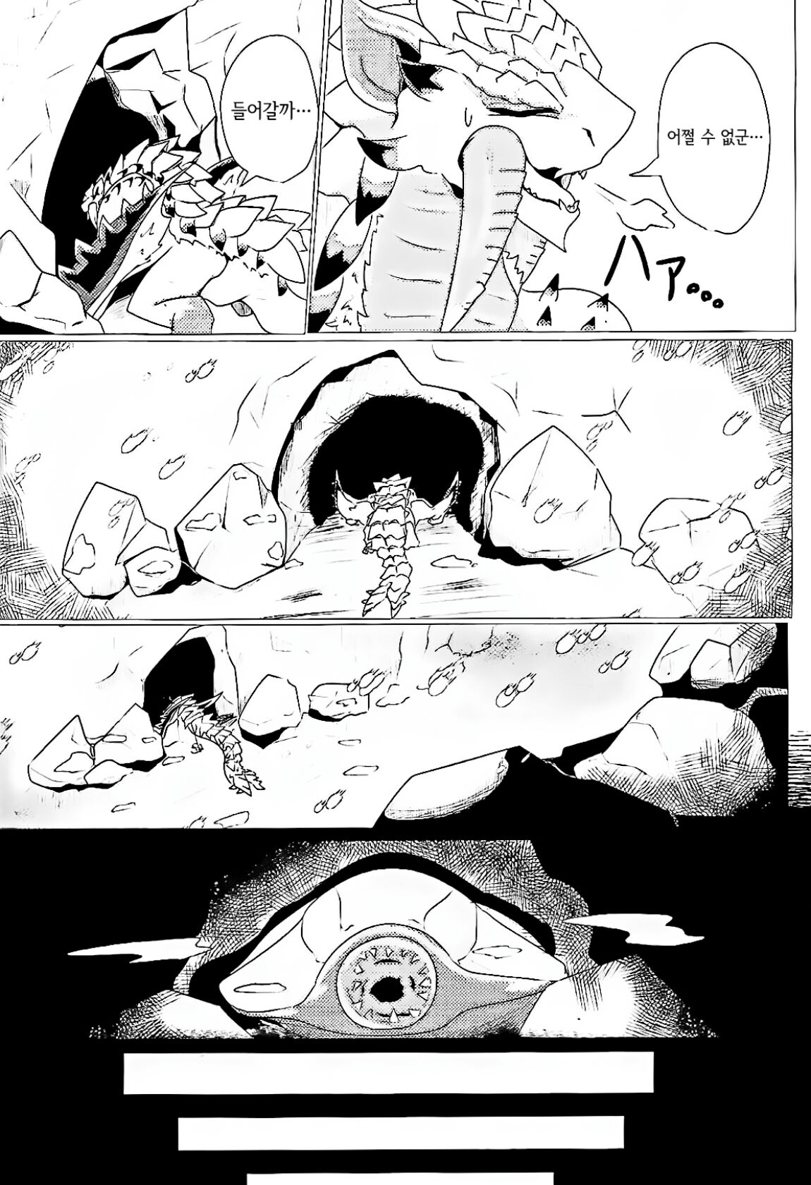 Neburano Dokusōtekina Shushūshū | 네블라의 독창적인 씨앗 수집 page 6 full