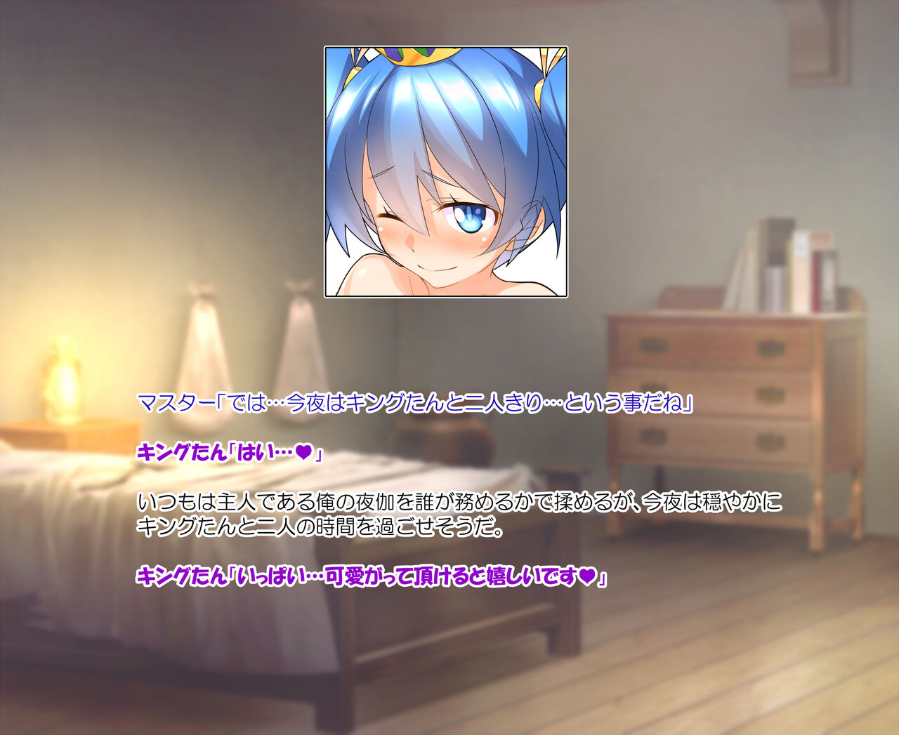 King Slime-tan ni Chitsunai Shasei shite MP o Hokyuu saseru Ohanashi. page 4 full