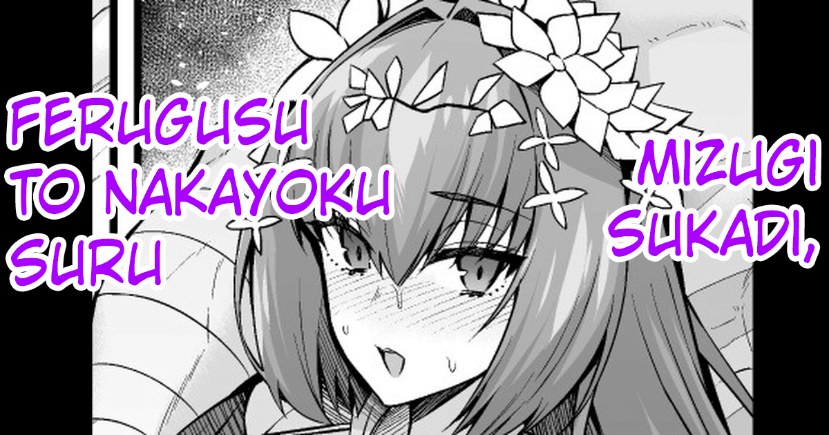 Mizugi Sukadi , Ferugusu to Nakayoku Suru page 1 full