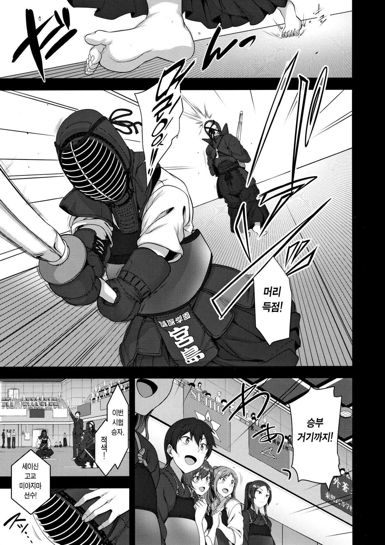 최면성지도 3 미야지마 사쿠라와 카세 마사후미의 경우 page 2 full