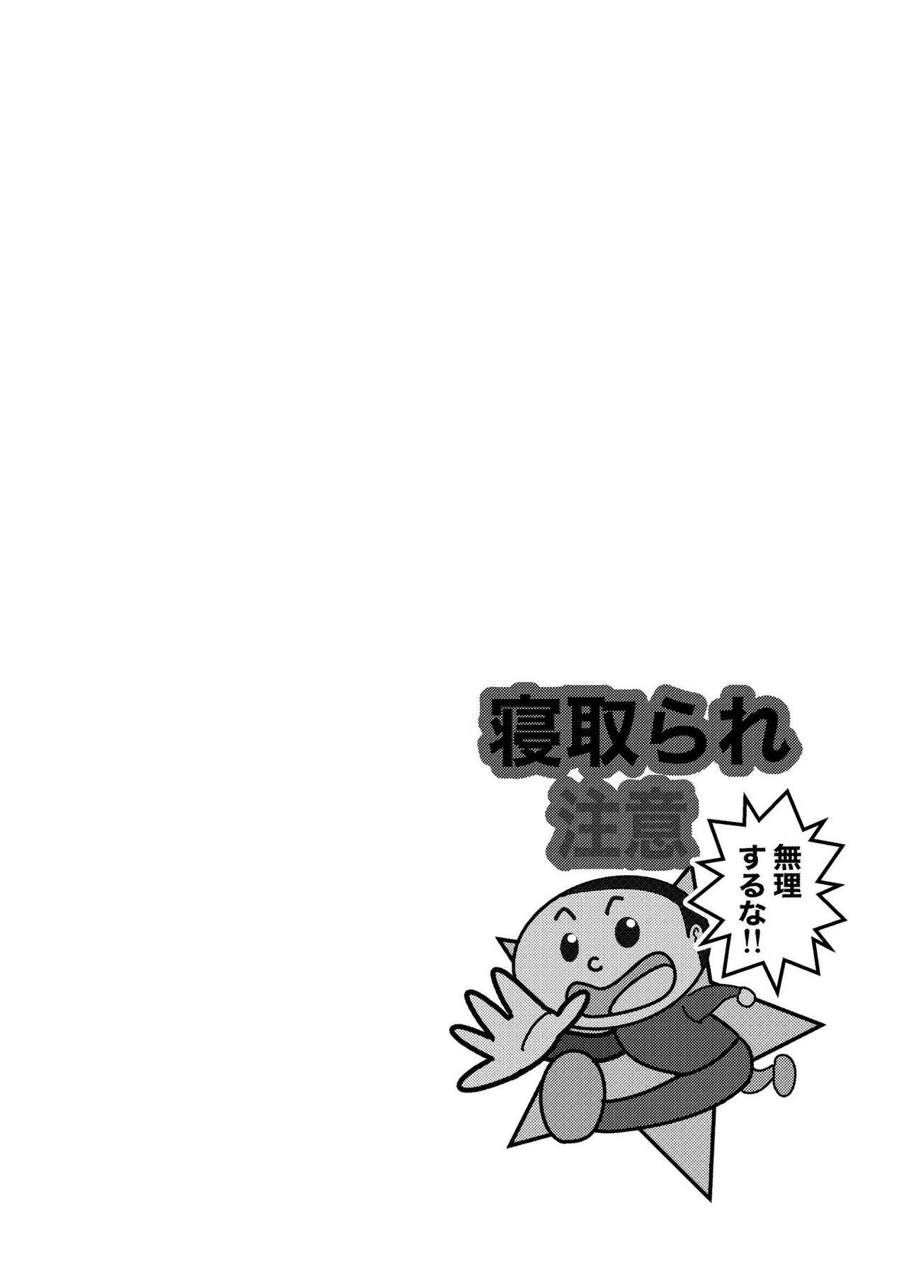 Hadairo no Seishun 03 page 2 full