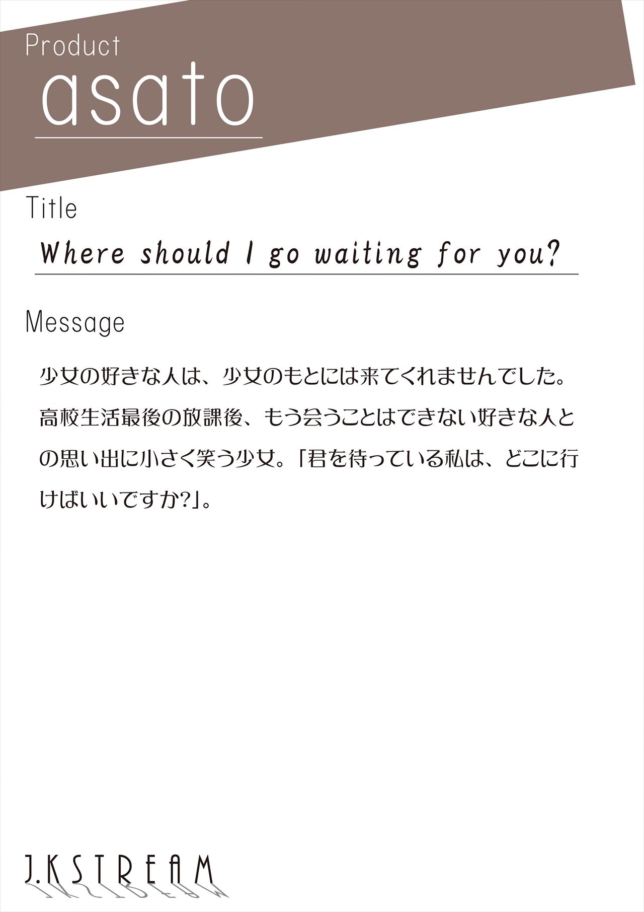 うりぼうざっか店 テーマ別画集第16弾「JK STREAM」 page 5 full
