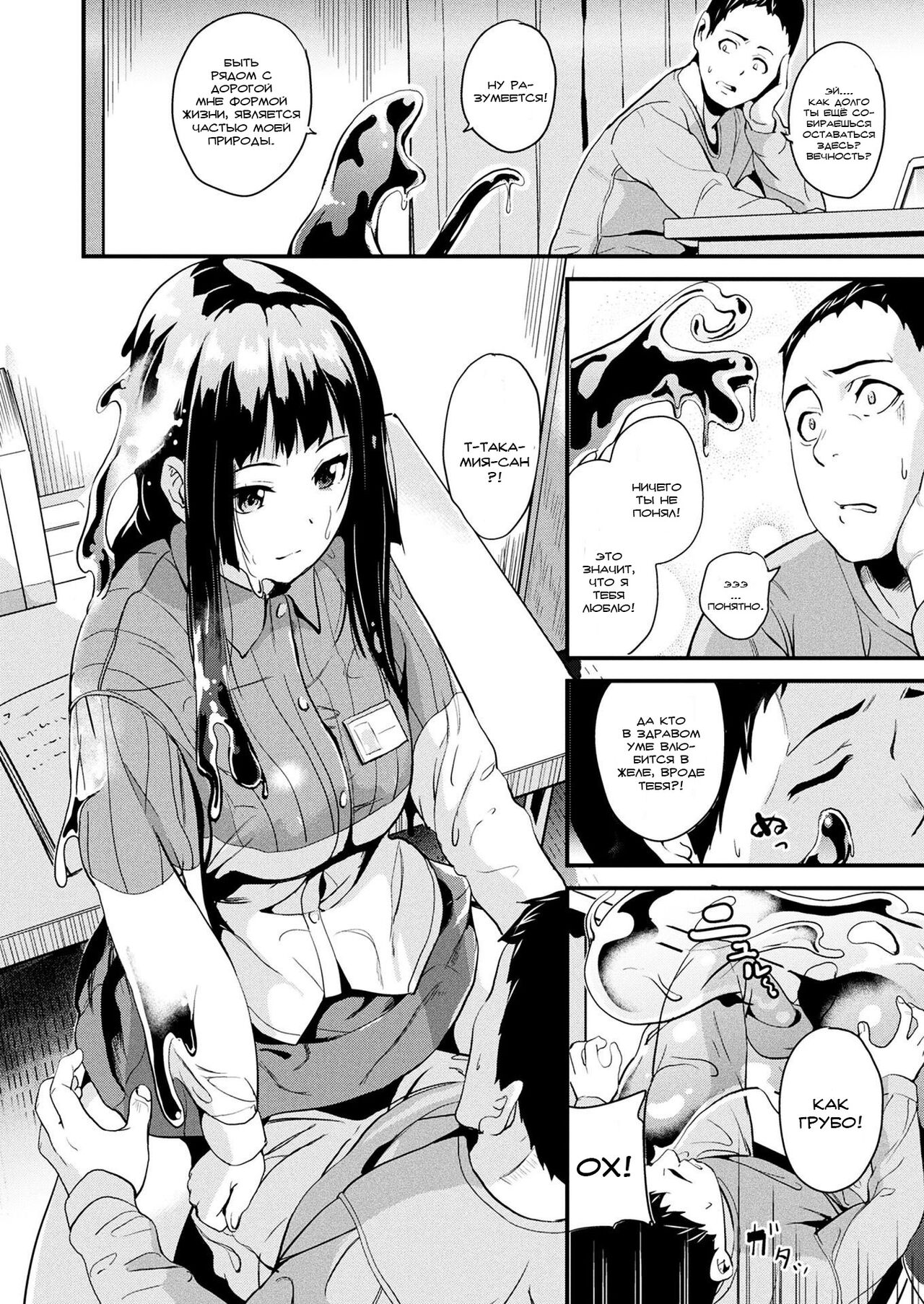 Doukyo Suru Neneki page 10 full