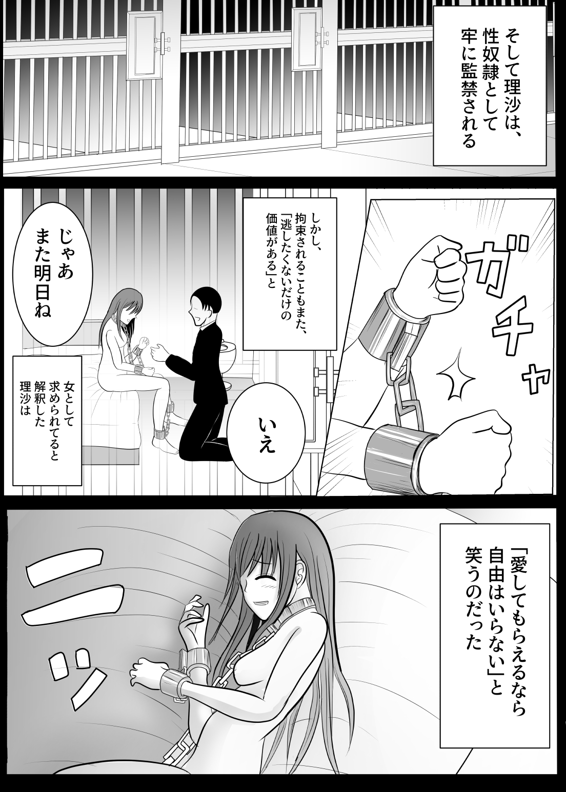 TS Osuru Seidorei ni naru 2 page 6 full