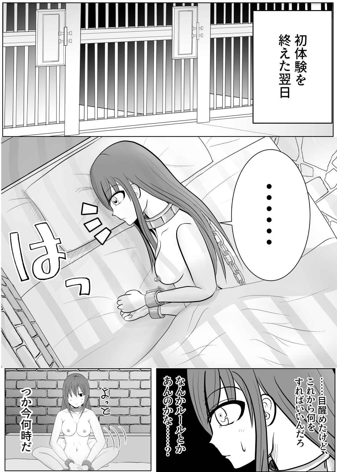 TS Osuru Seidorei ni naru 2 page 8 full