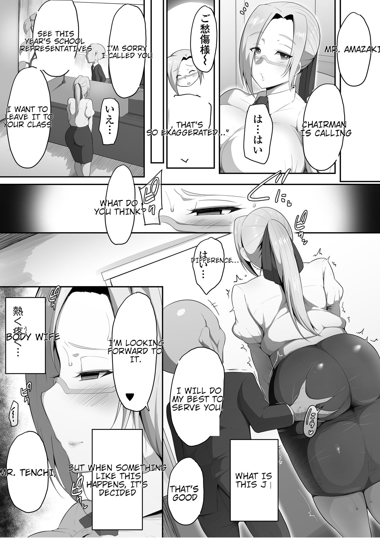 Sensei Trale _Hossuru Karada page 10 full