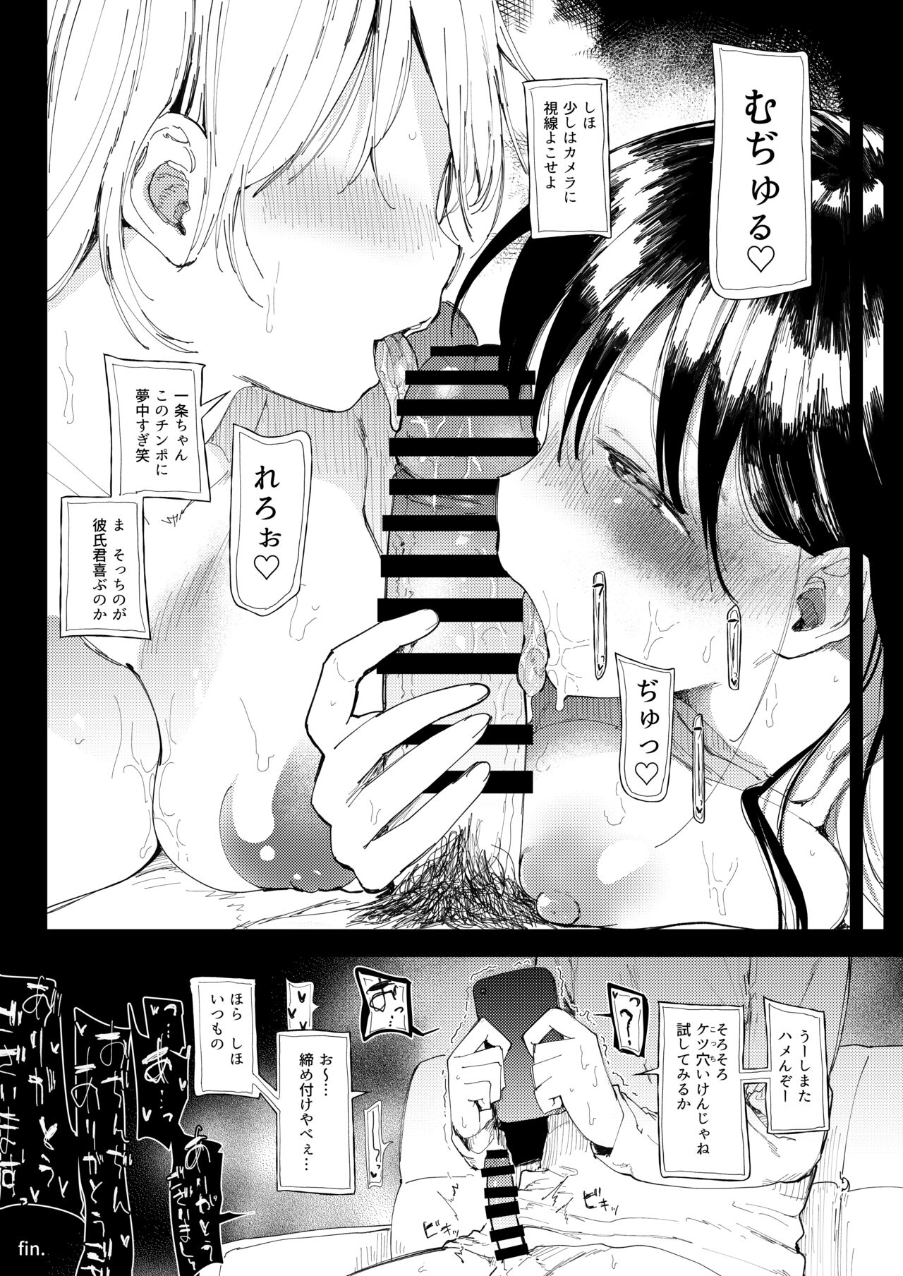NTR Seiheki no Kanojo no Tame ni Sex Friend wo Sagasu Joshi Daisei-chan page 8 full