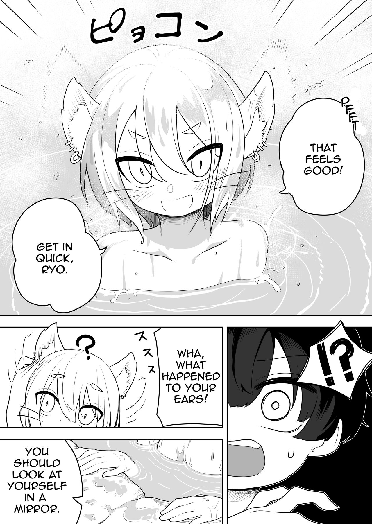 Nekodake no Kai page 10 full