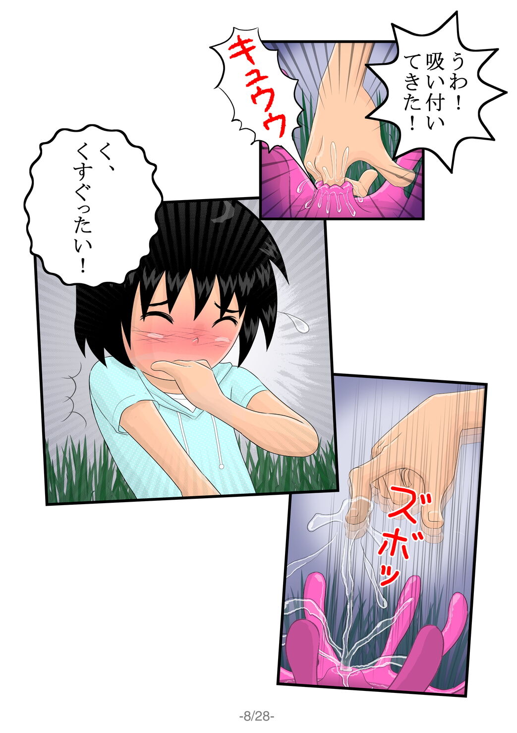 Sakusei Hana page 9 full