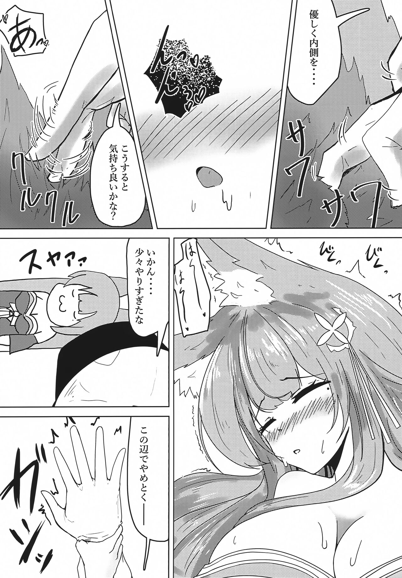 Uchi no Shinano ga Kawaisugiru Ken page 10 full