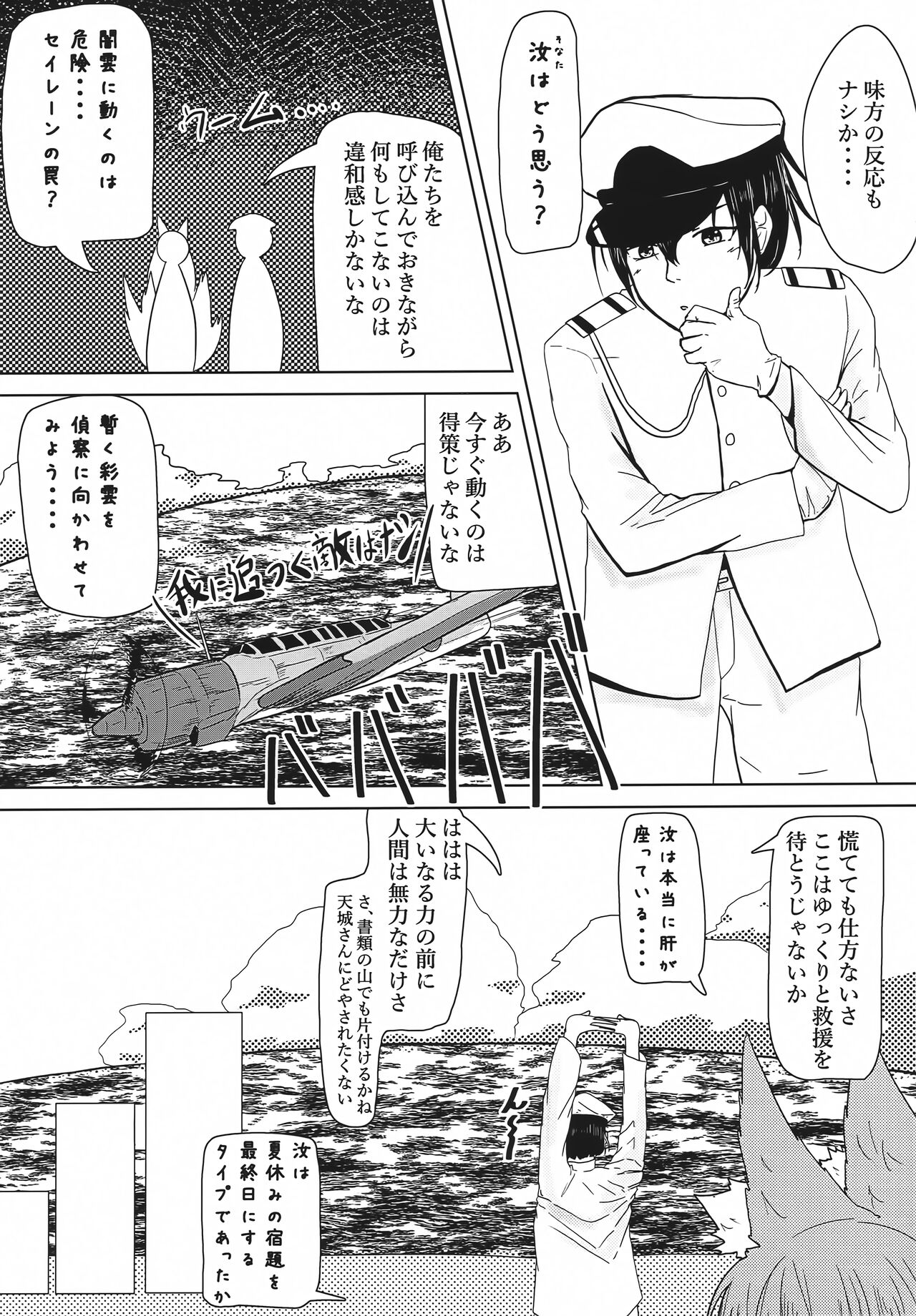 Uchi no Shinano ga Kawaisugiru Ken page 5 full