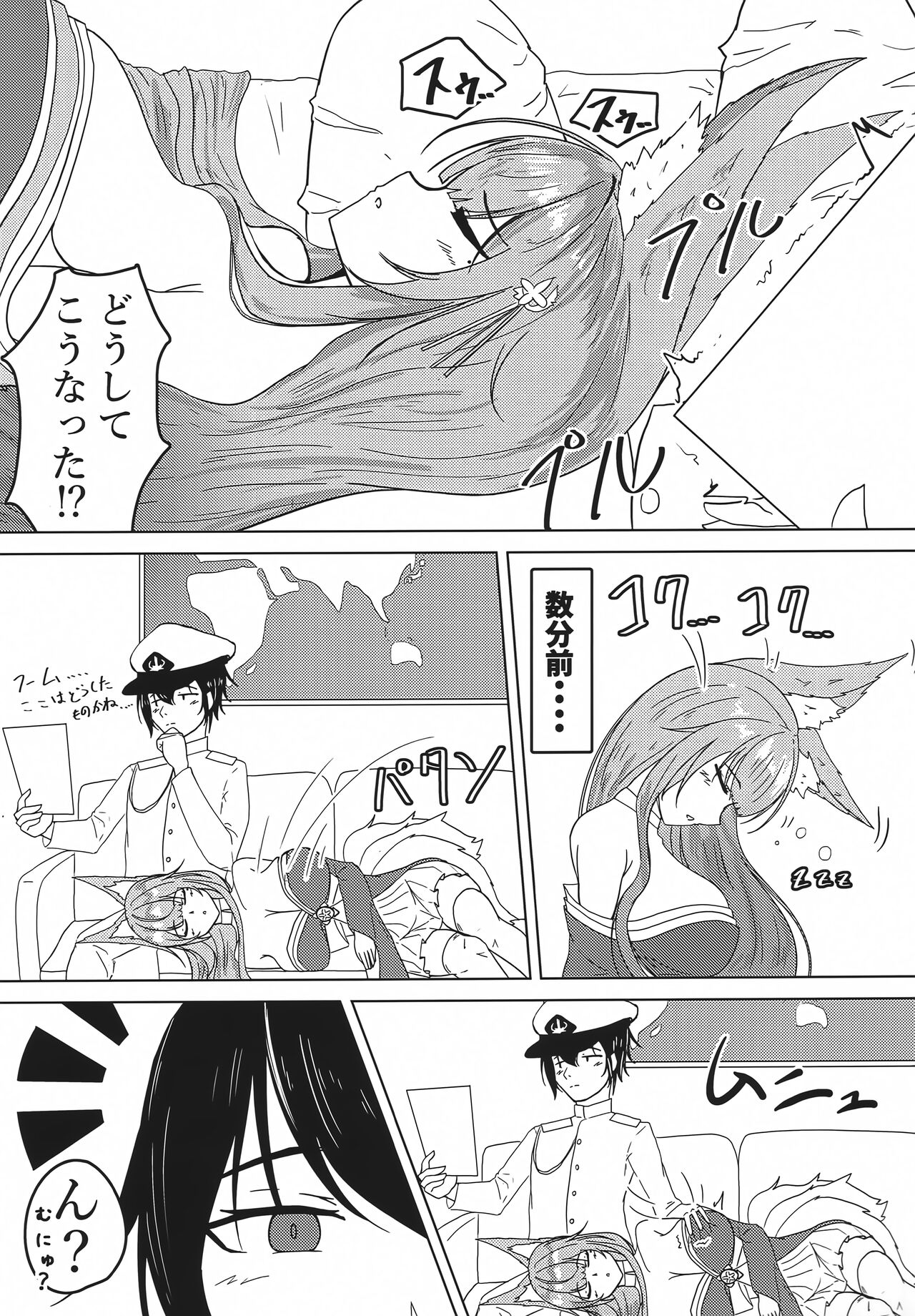Uchi no Shinano ga Kawaisugiru Ken page 6 full