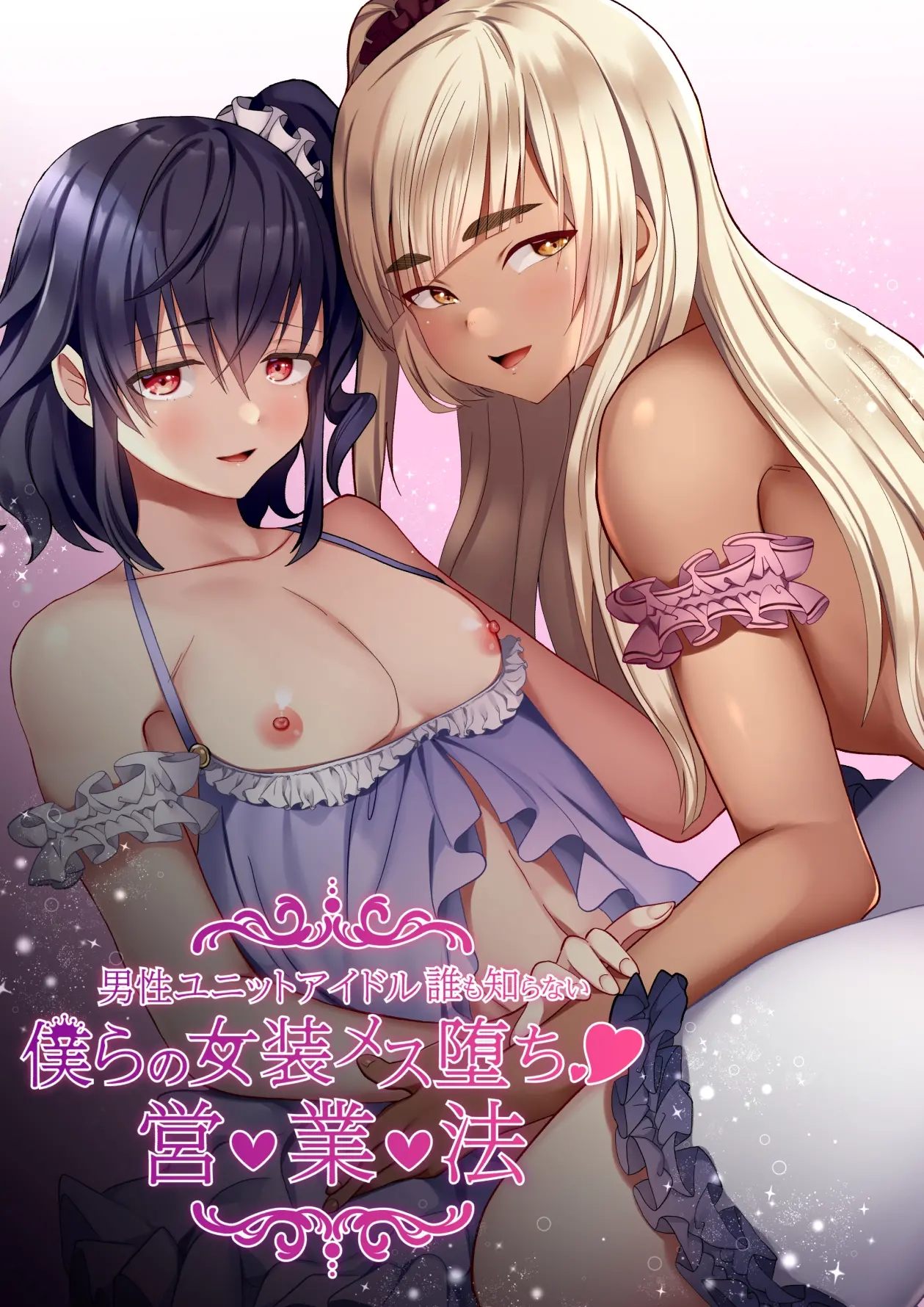 Bokura no Josou Mesu Ochi Eigyouhou 2 _ Nuestra ley de negocios de travestis quebrantados 2 page 1 full