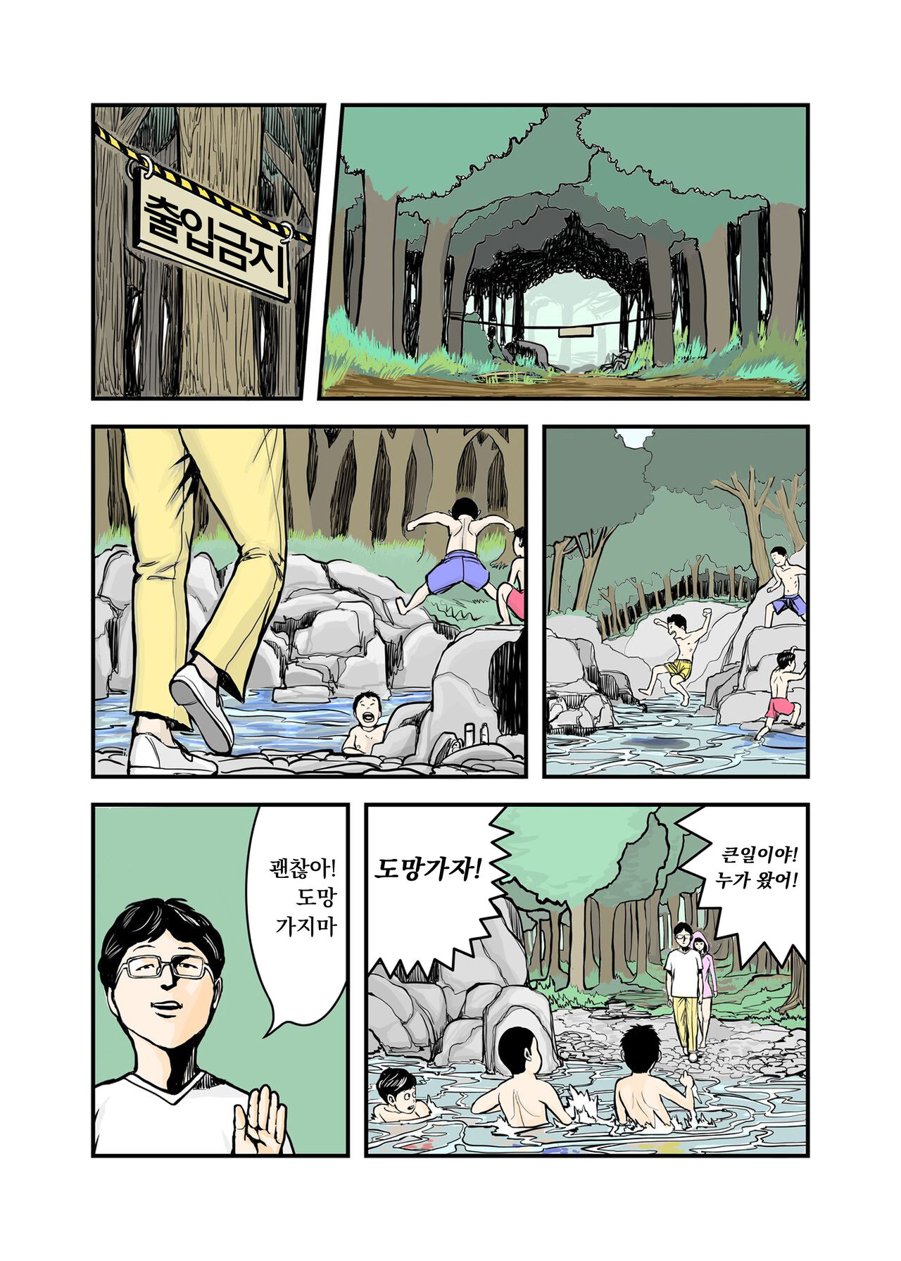 Pet no Maki-chan Sono 1 / 애완동물 마키짱 1장 page 2 full
