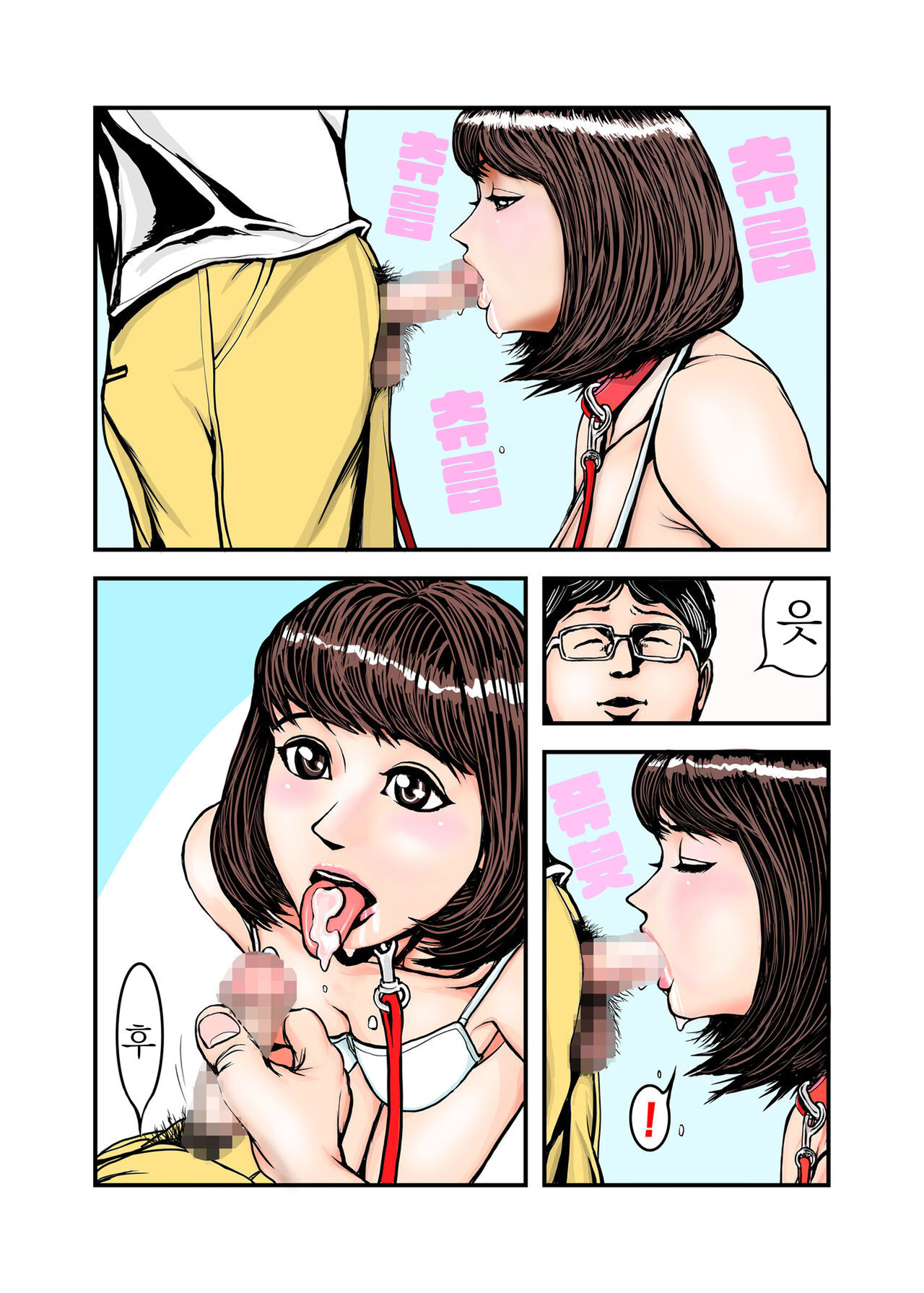 Pet no Maki-chan Sono 1 / 애완동물 마키짱 1장 page 6 full