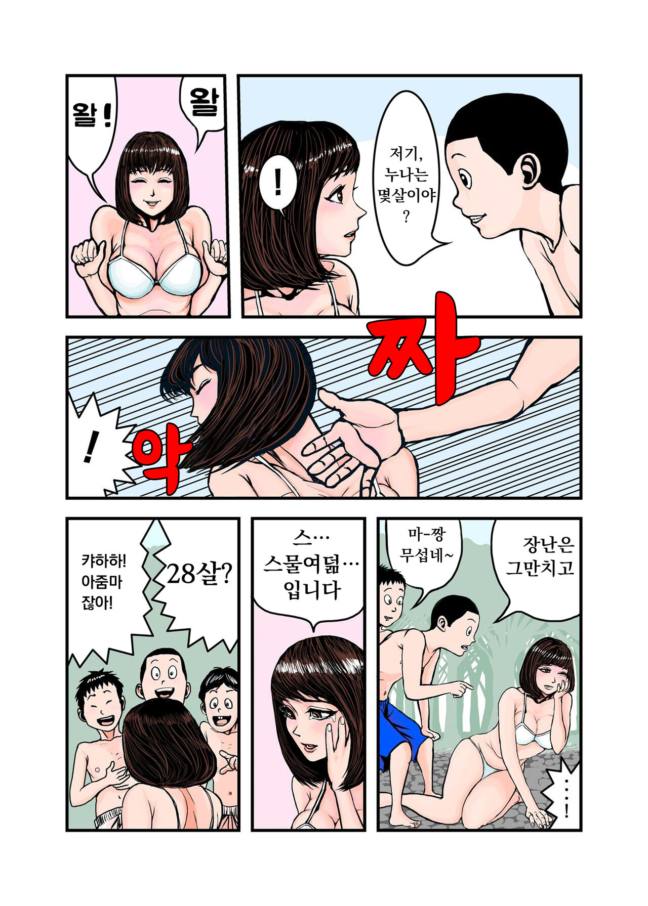 Pet no Maki-chan Sono 1  애완동물 마키짱 1장 - Page 9 - IMHentai