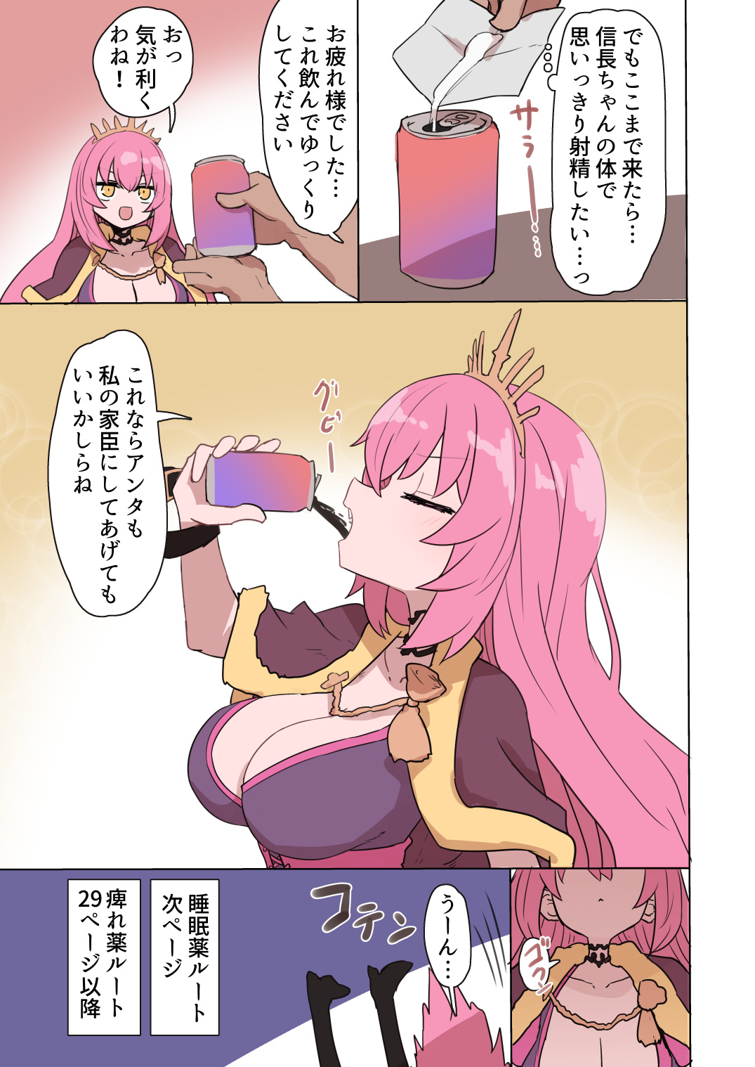 Nobucchi Minuki to Suiminkani to Ishiki Ari Shibiregusuri Ecchi page 8 full