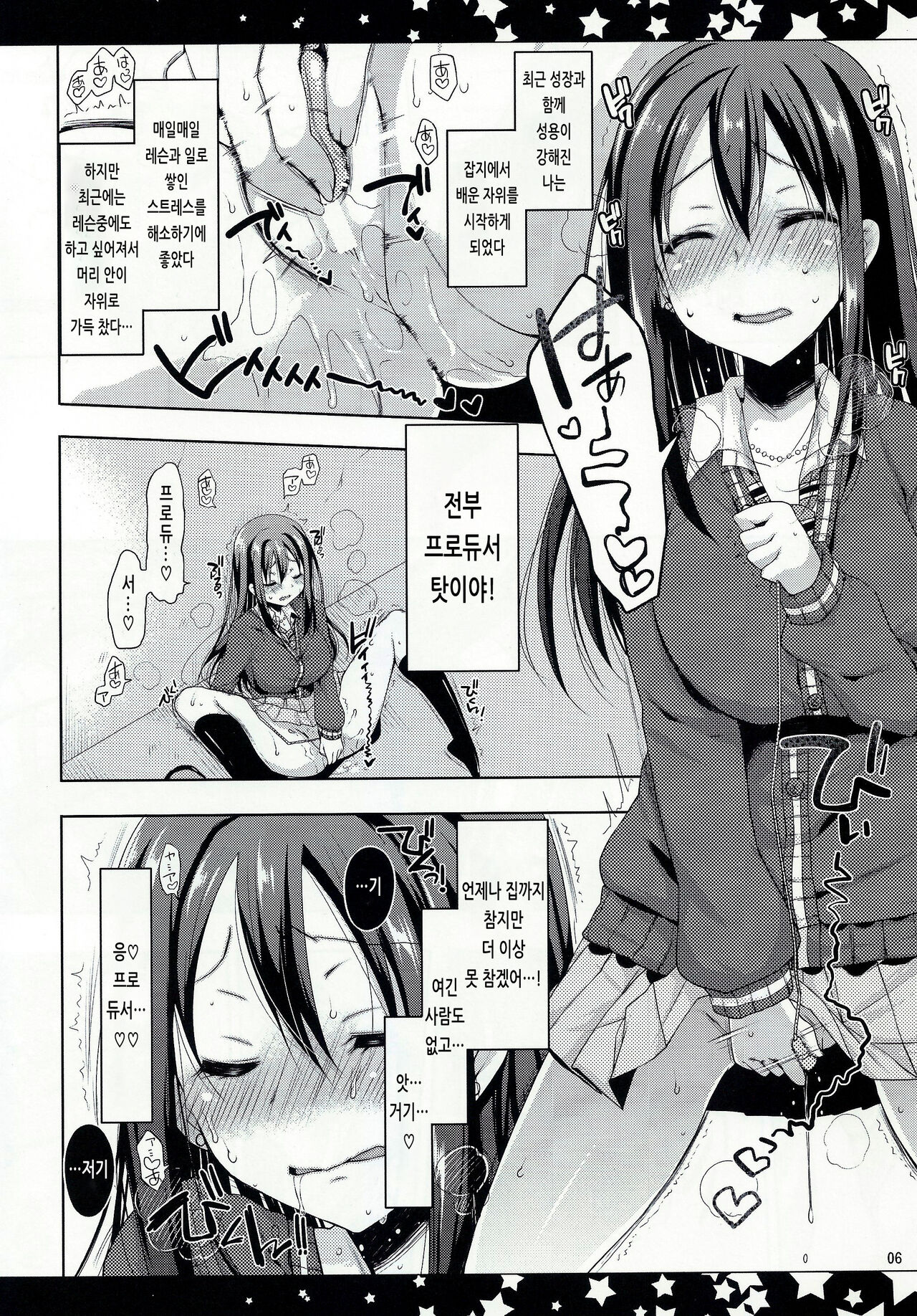 Rin Onee-chan to Boku | 린 누나랑 나 page 4 full