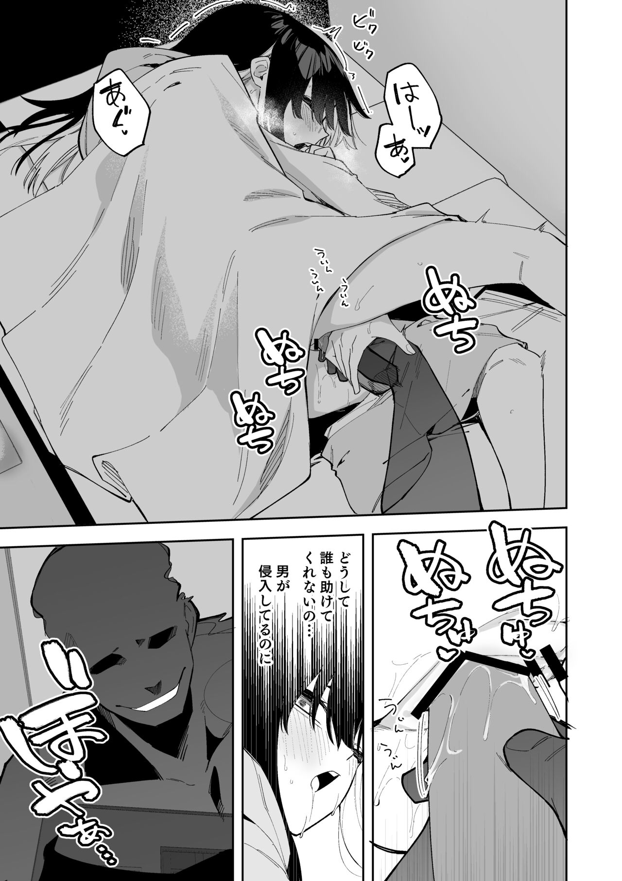 Jiko Bukken Ch. 4 page 8 full