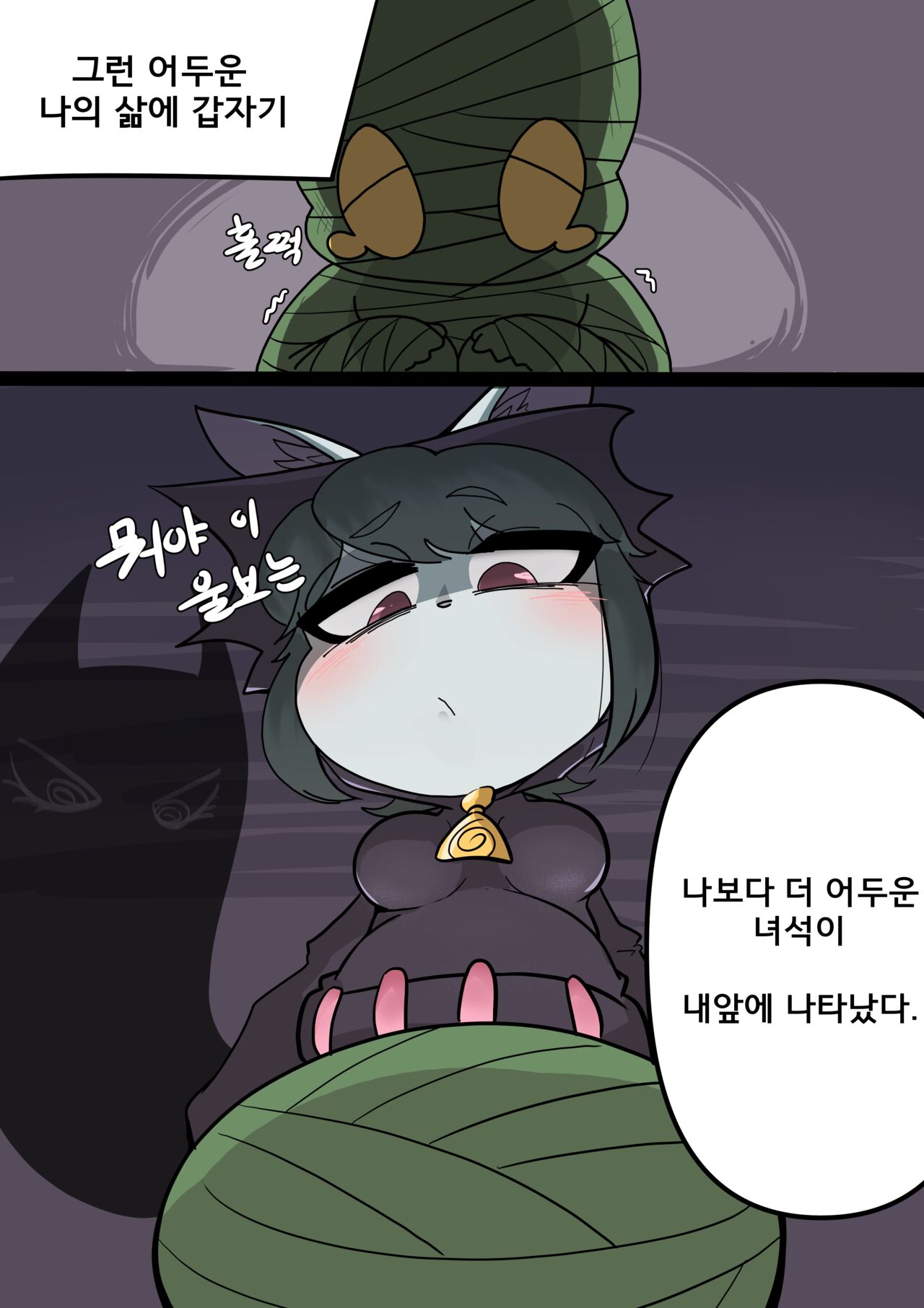 Vex And Amumu part 1 page 3 full