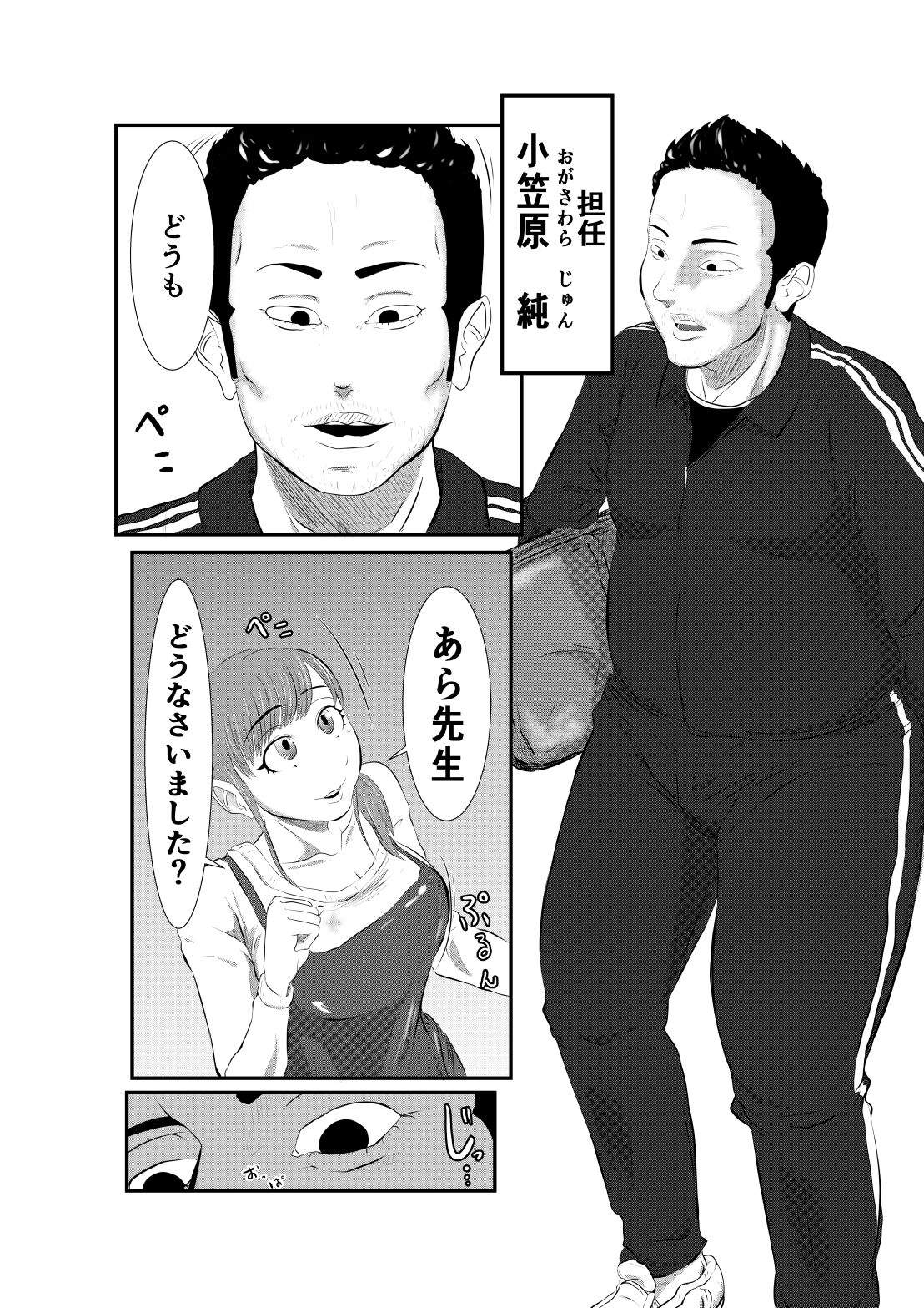 NTR ご無沙汰人妻 ～娘の為に担任と・・・～ =前編= page 7 full